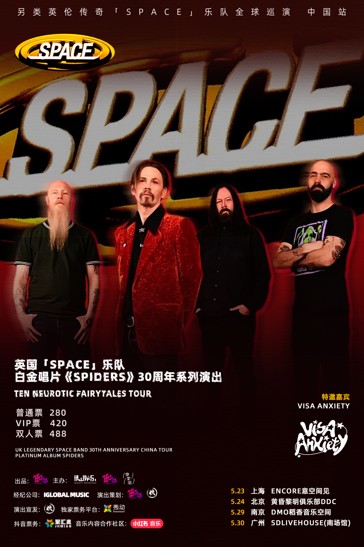 【广州】英伦传奇Space乐队白金唱片《Spider》30周年巡演广州站