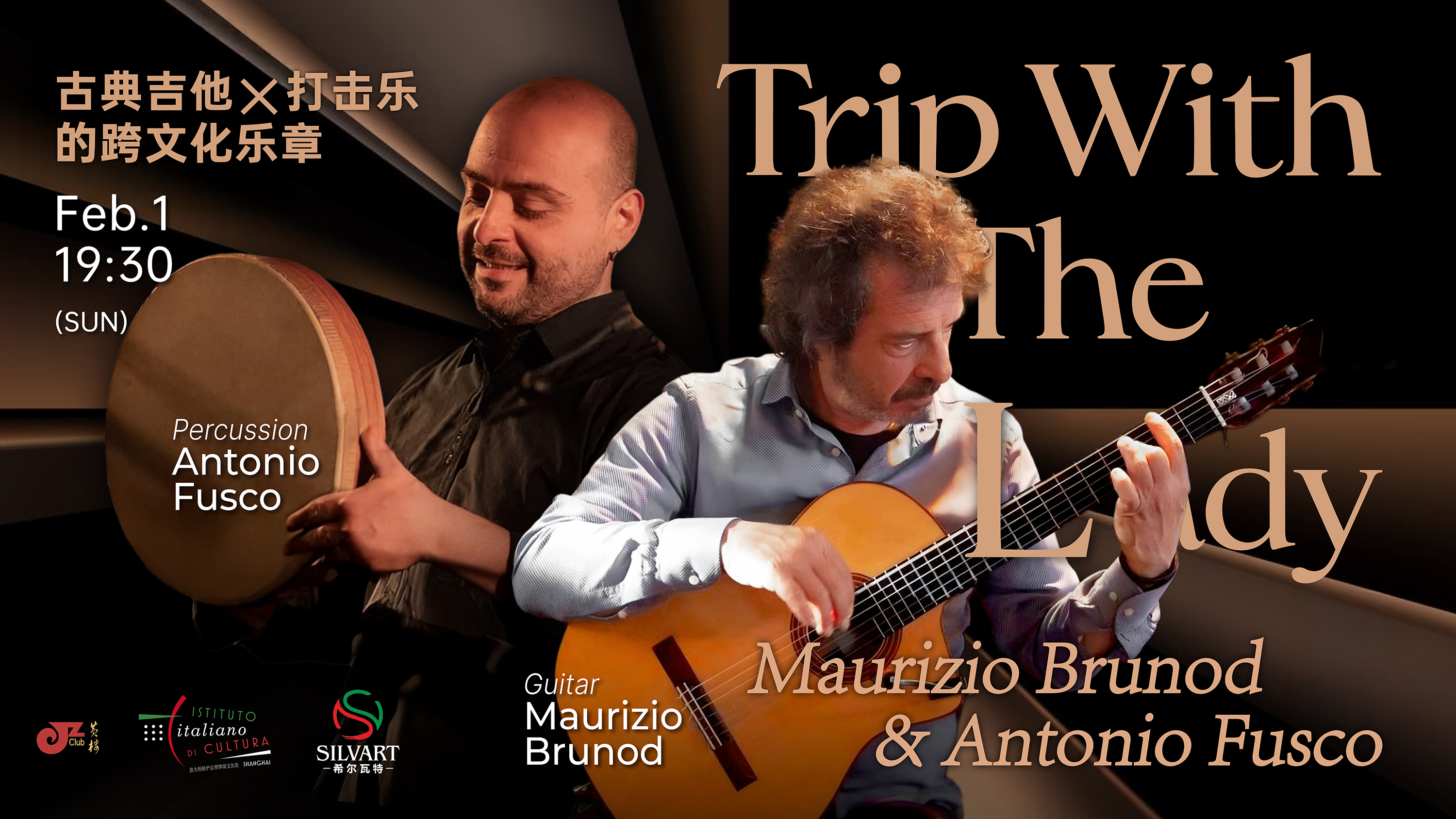 【杭州站】名师与名琴、古典吉他与打击乐的跨文化乐章｜Maurizio Brunod & Antonio Fusco意大利爵士二重奏精彩呈现「Trip With The Lady」
