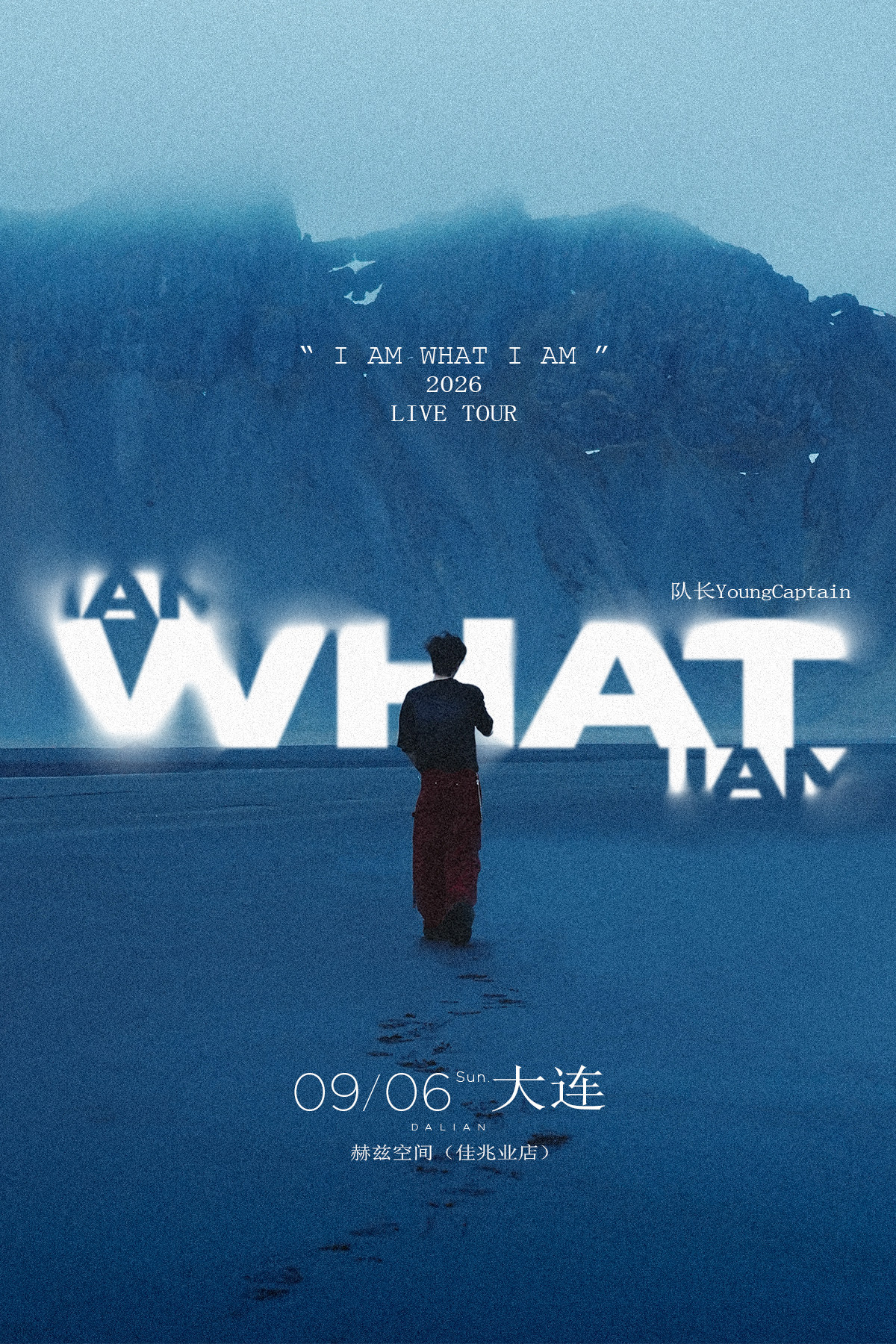 【大连】队长Young Captain 2026新专辑同名巡演「I AM WHAT I AM」-大连站