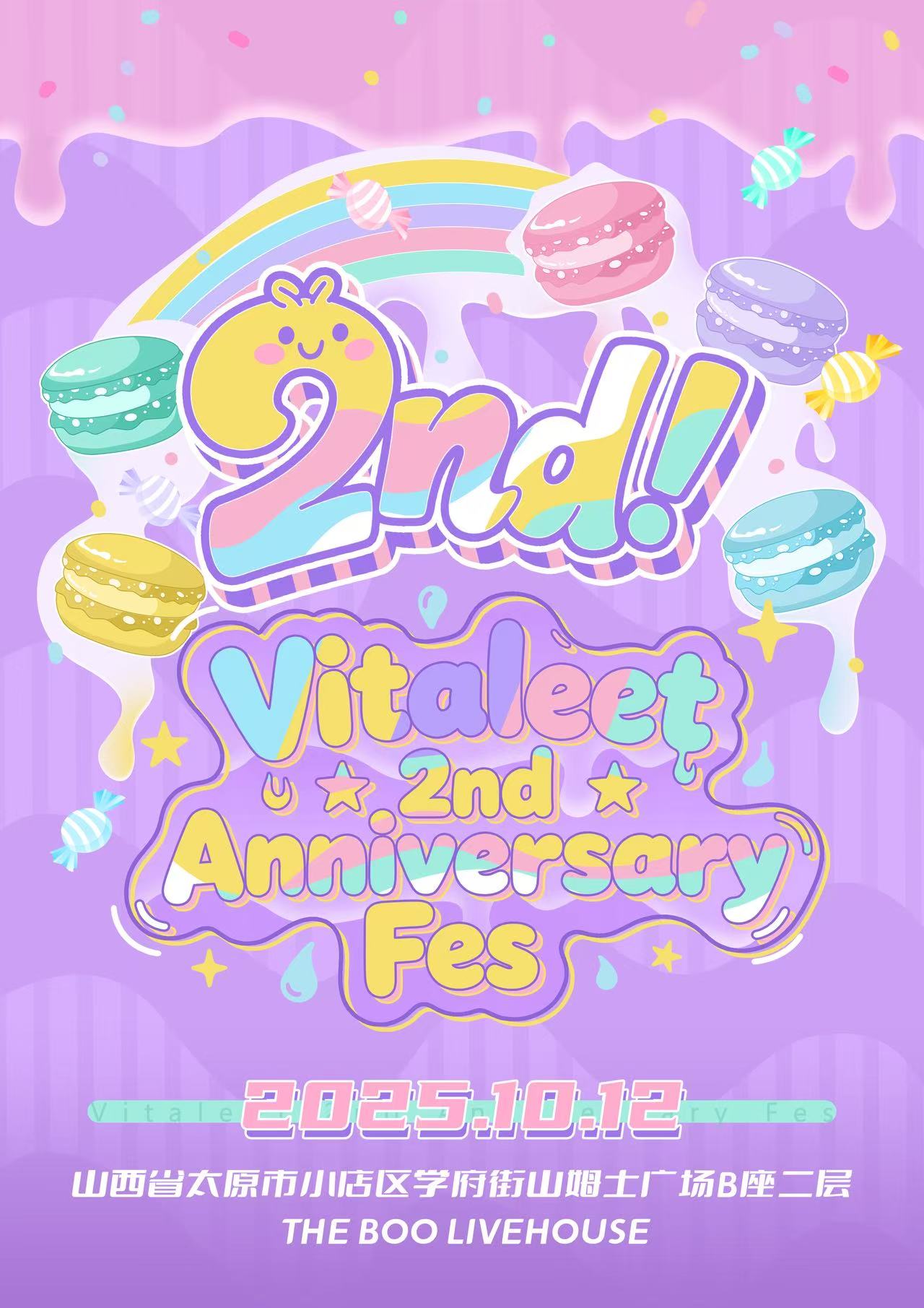 【太原站】【太原偶像活动】Vitaleet 2nd Anniversary Fes