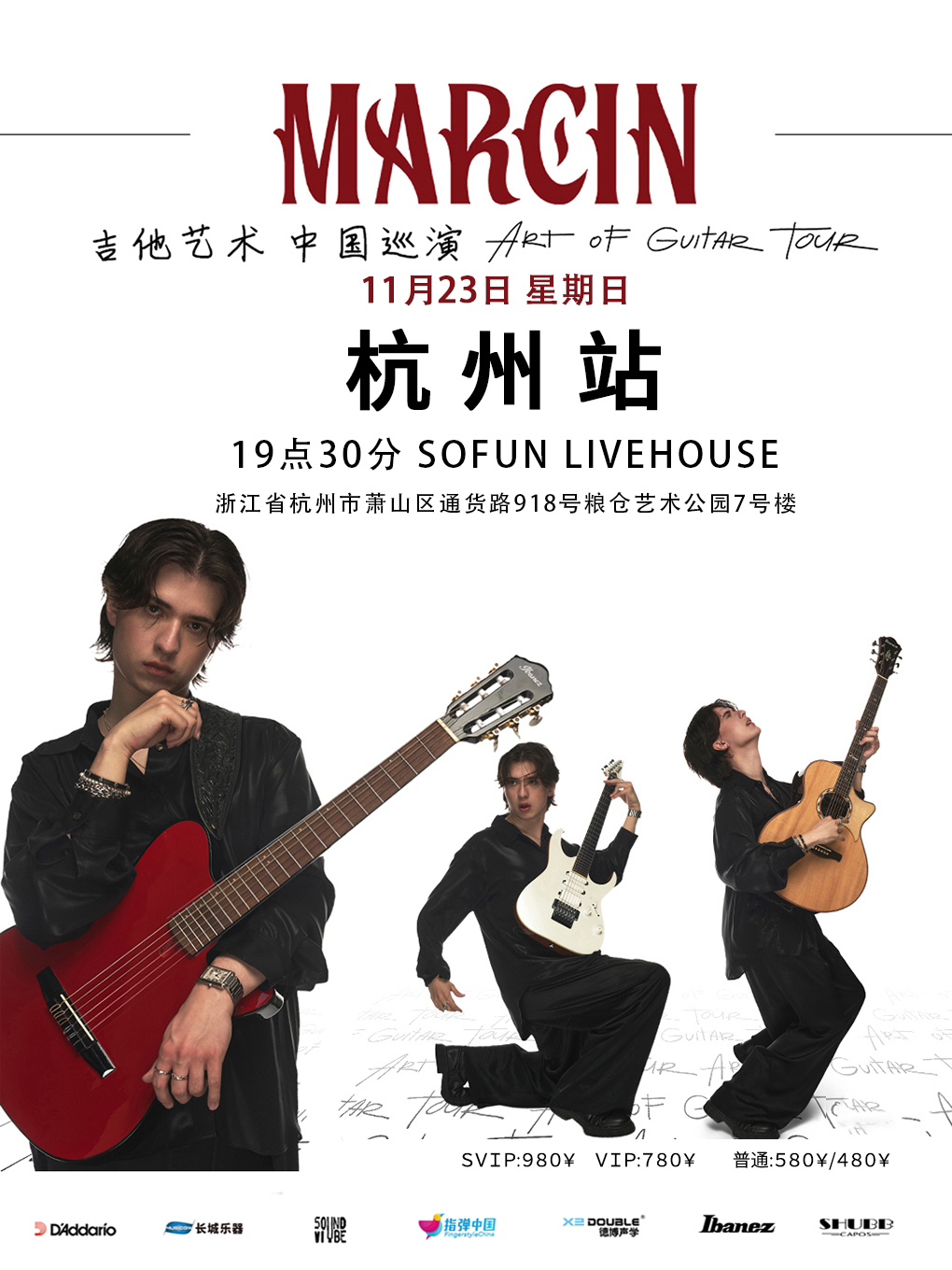 【杭州站】吉他王子Marcin 2025《吉他艺术》指弹吉他音乐会 