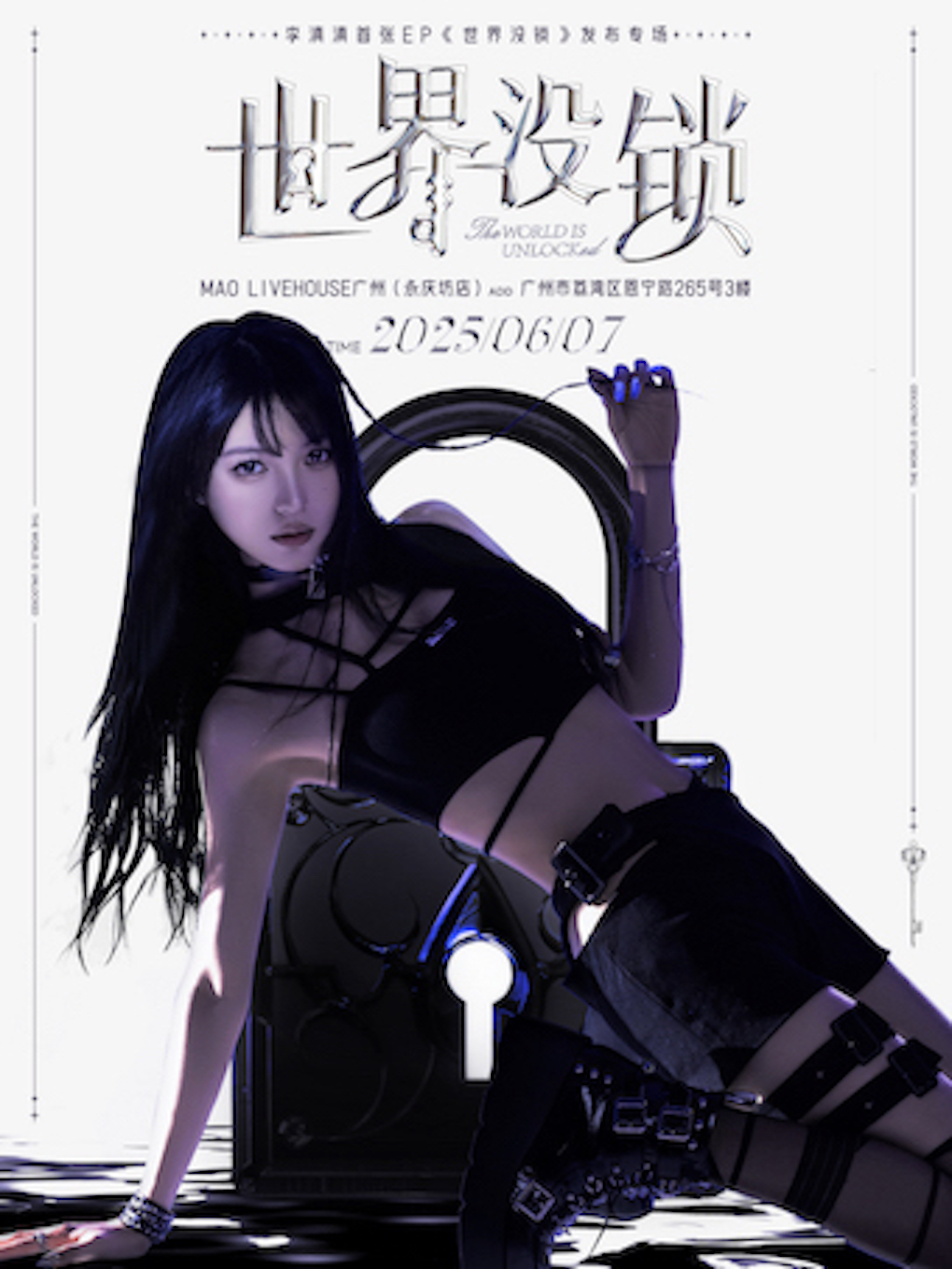【广州站】世界没锁 —— 李滇滇EP首发专场