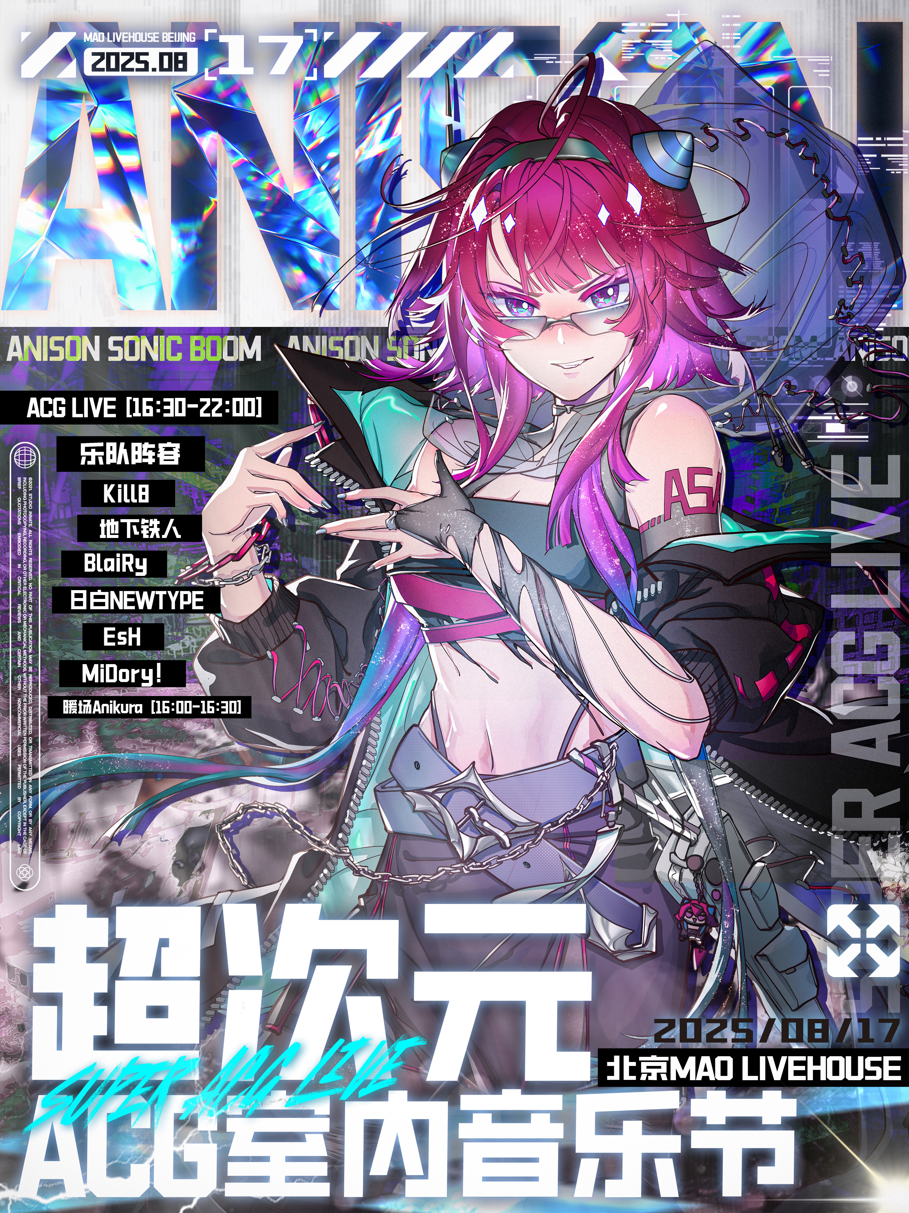 【北京站】音爆ANISON「超次元ACG室内音乐节」Vol.16 帝都篇