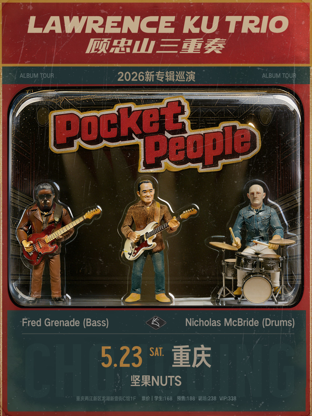 【重庆】顾忠山三重奏2026新专辑巡演 重庆站