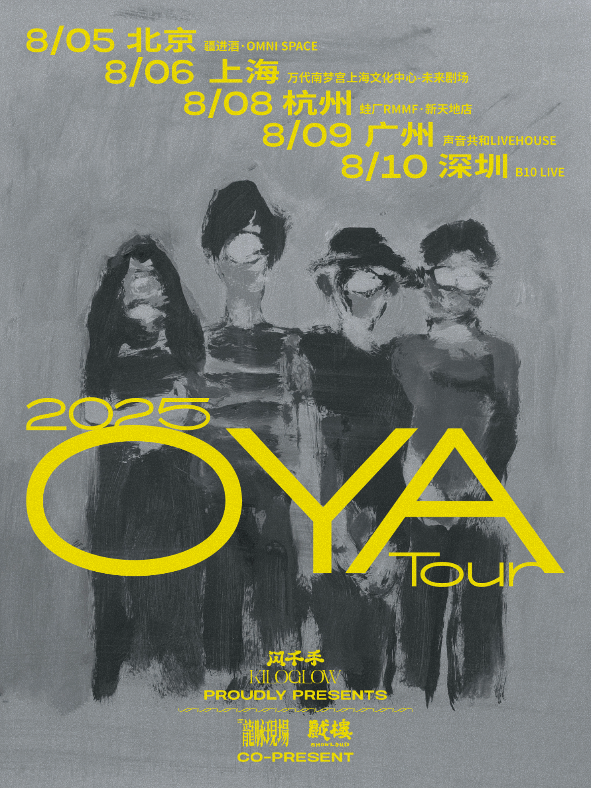 【北京站】闪千手呈现｜日本另类迷幻先锋 OYA乐队 2025巡演