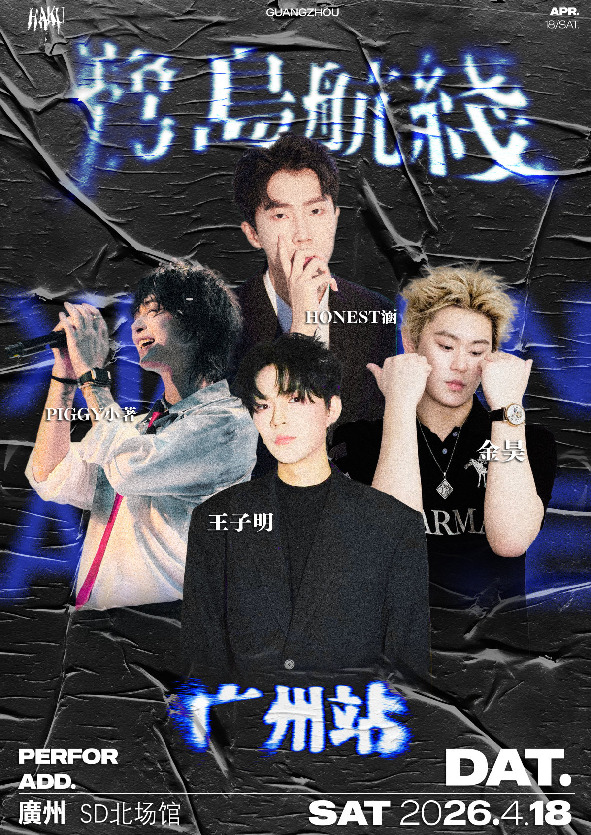 【广州】鹭岛航线广州站