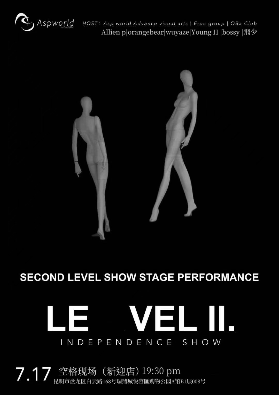 【昆明站】LEVEL II