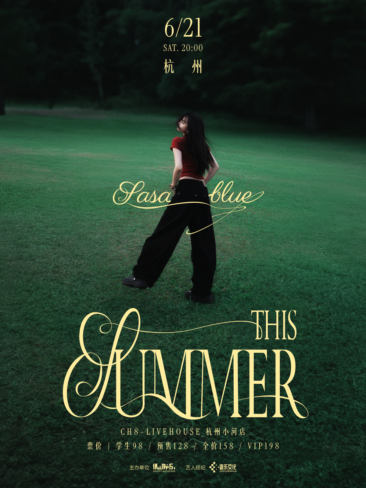 【杭州站】Sasablue「This Summer」2025歌迷见面会 