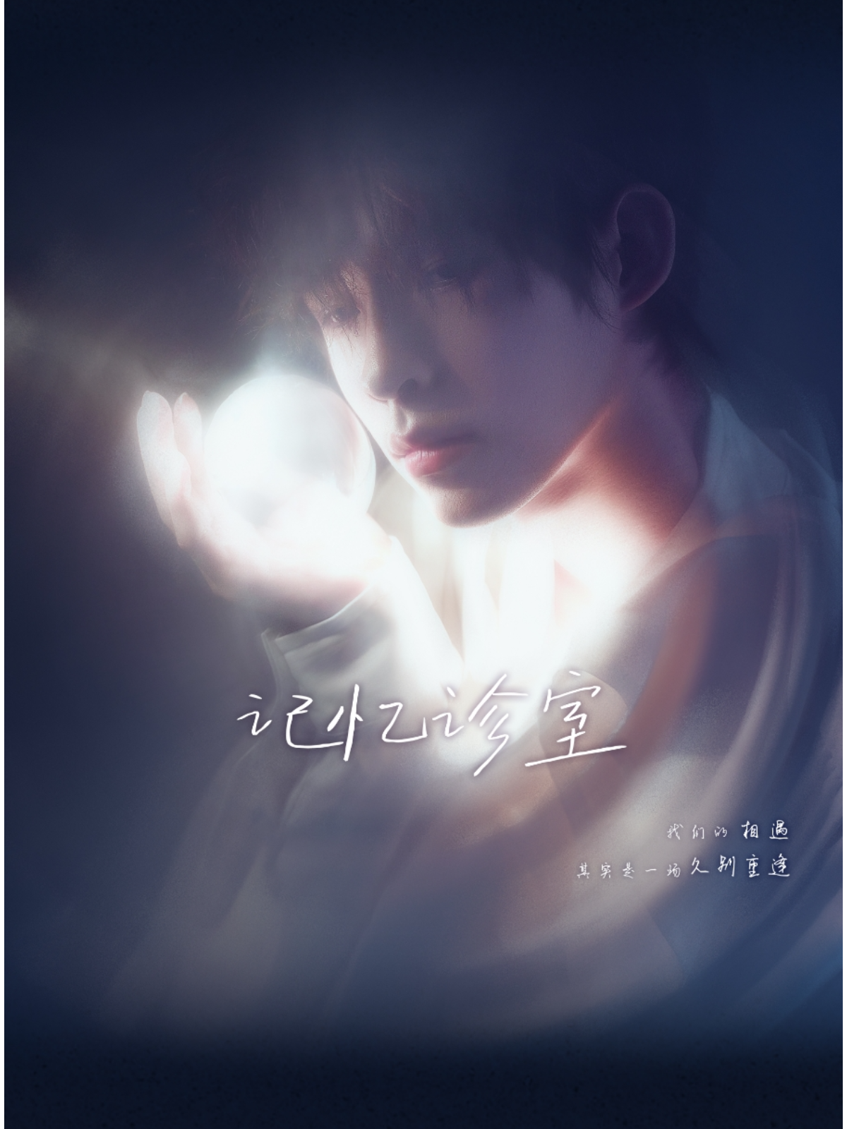 【深圳站】江辰“记忆诊室”2025巡演 深圳站