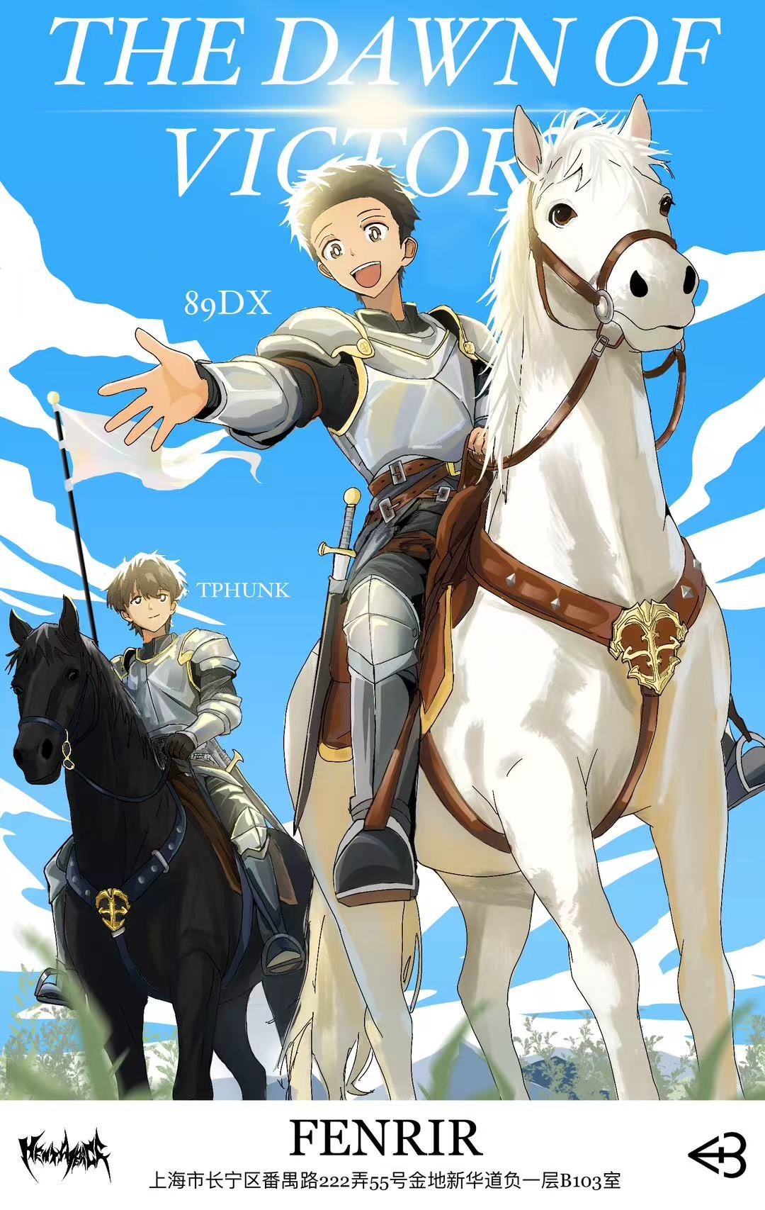 【上海站】OTAKUCHAOS跨年派对