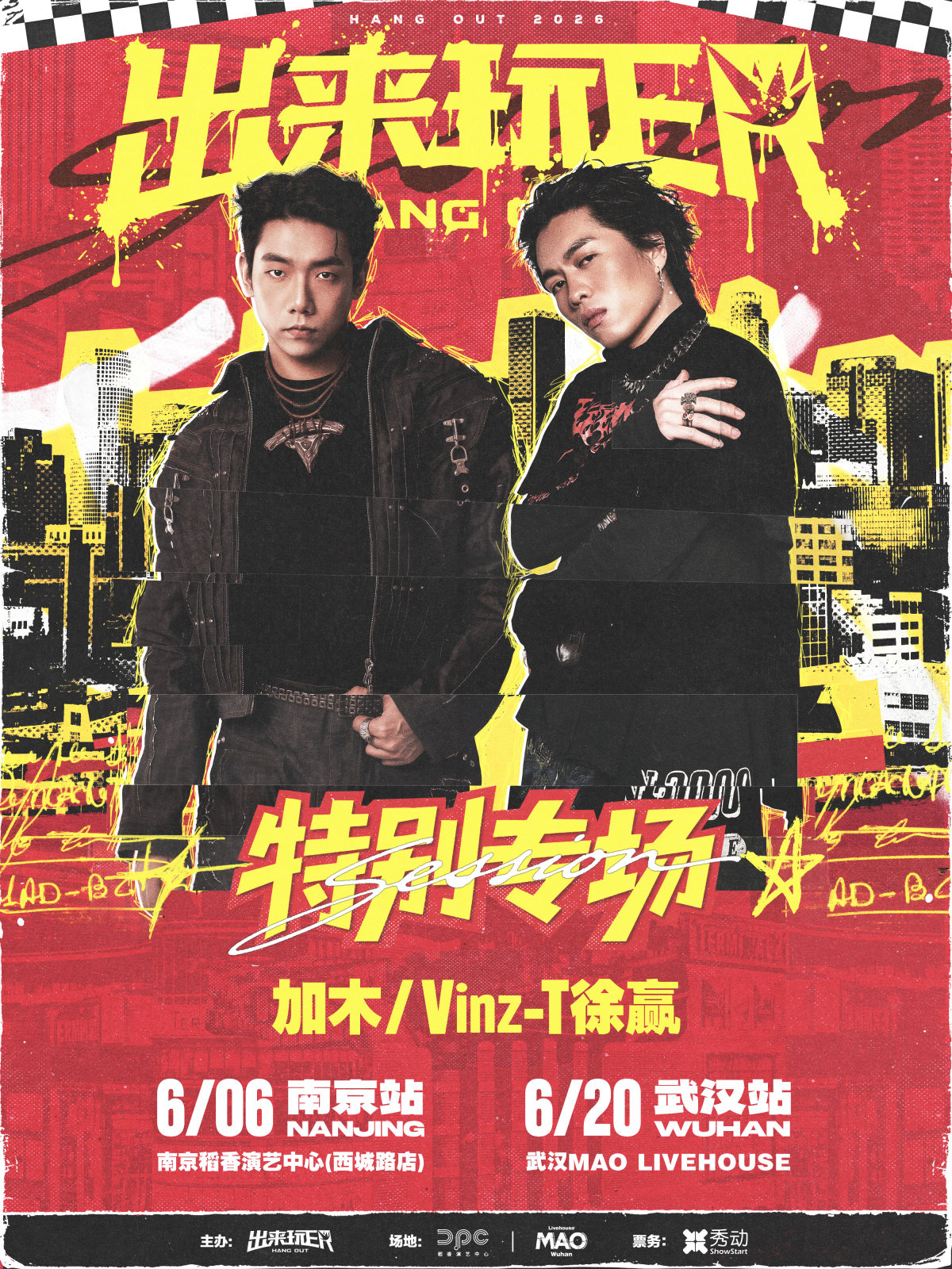【武汉】加木&Vinz-T徐赢特别专场-出来玩ER