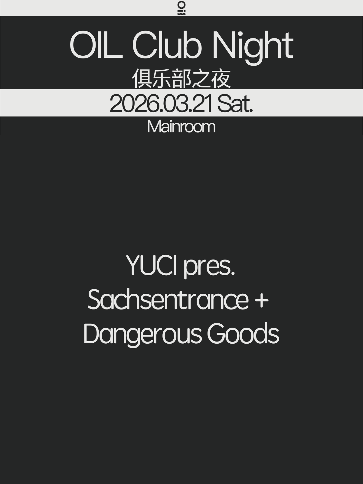 【深圳】3/21｜OIL Club Night 俱乐部之夜: YUCI