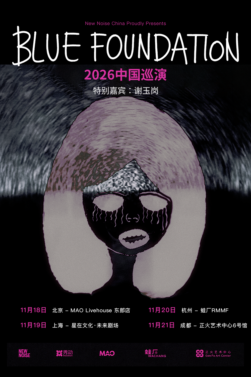 New Noise呈现|Blue foundation 2026 巡演 上海站海报
