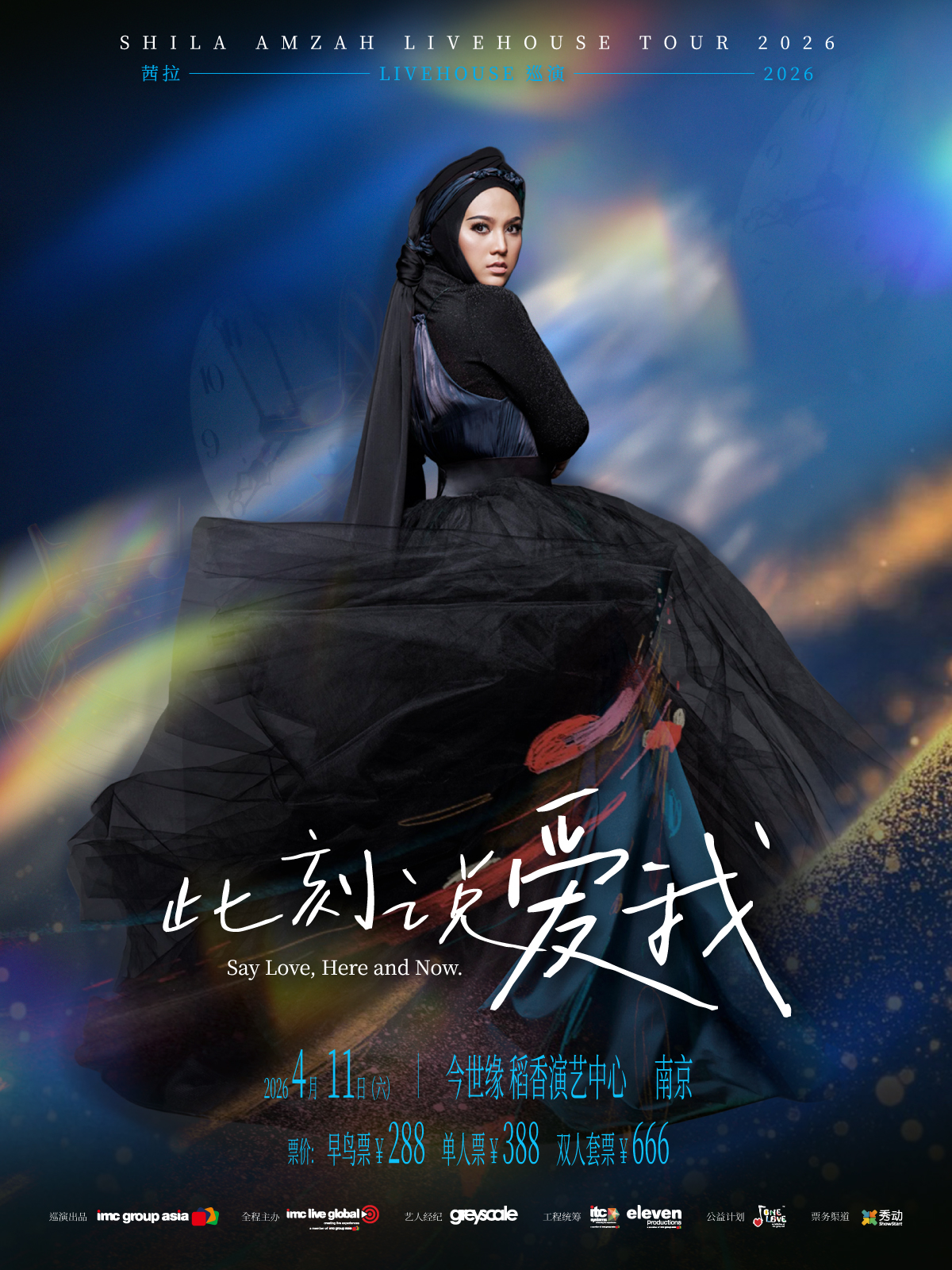 【南京站】「此刻说爱我」茜拉 Livehouse 巡演 2026-南京站