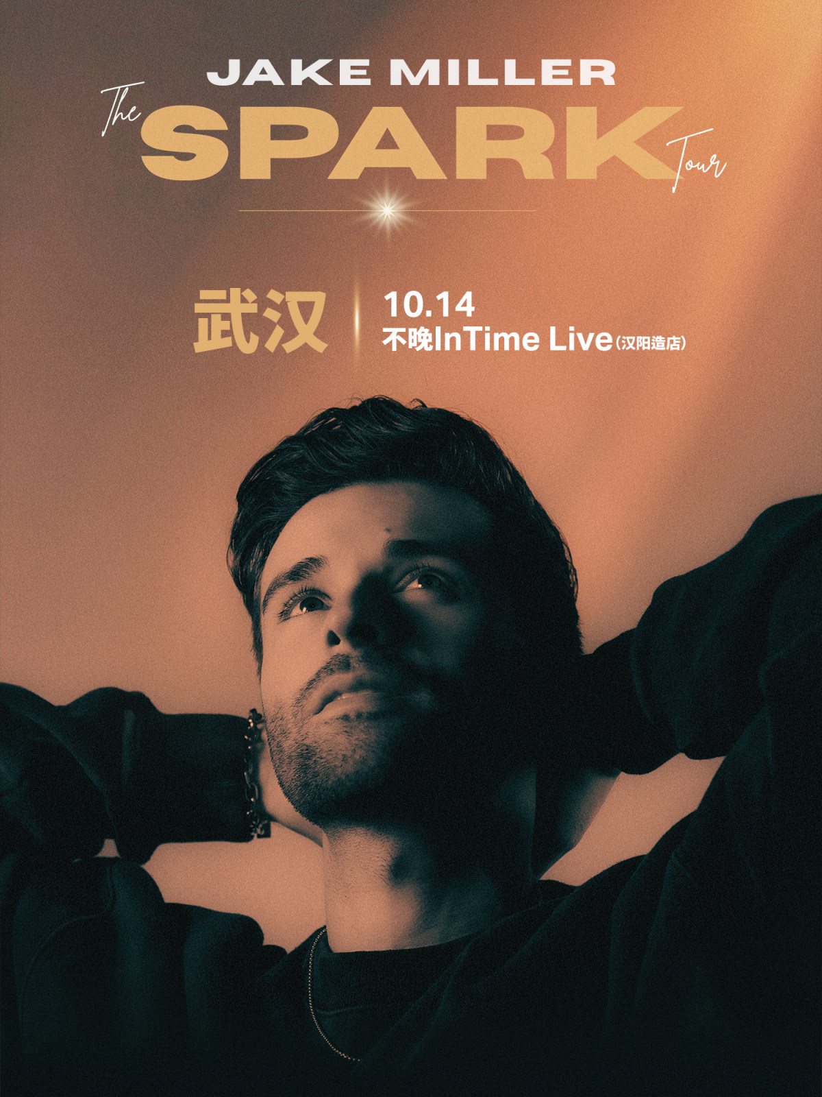 【武汉】Jake Miller「The Spark Tour」-武汉站