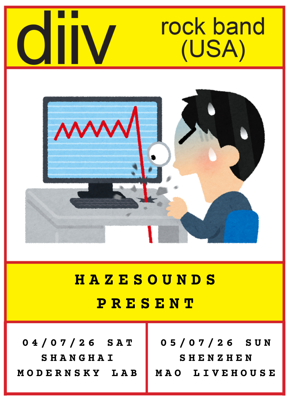 【上海】美国独立摇滚乐队DIIV上海专场