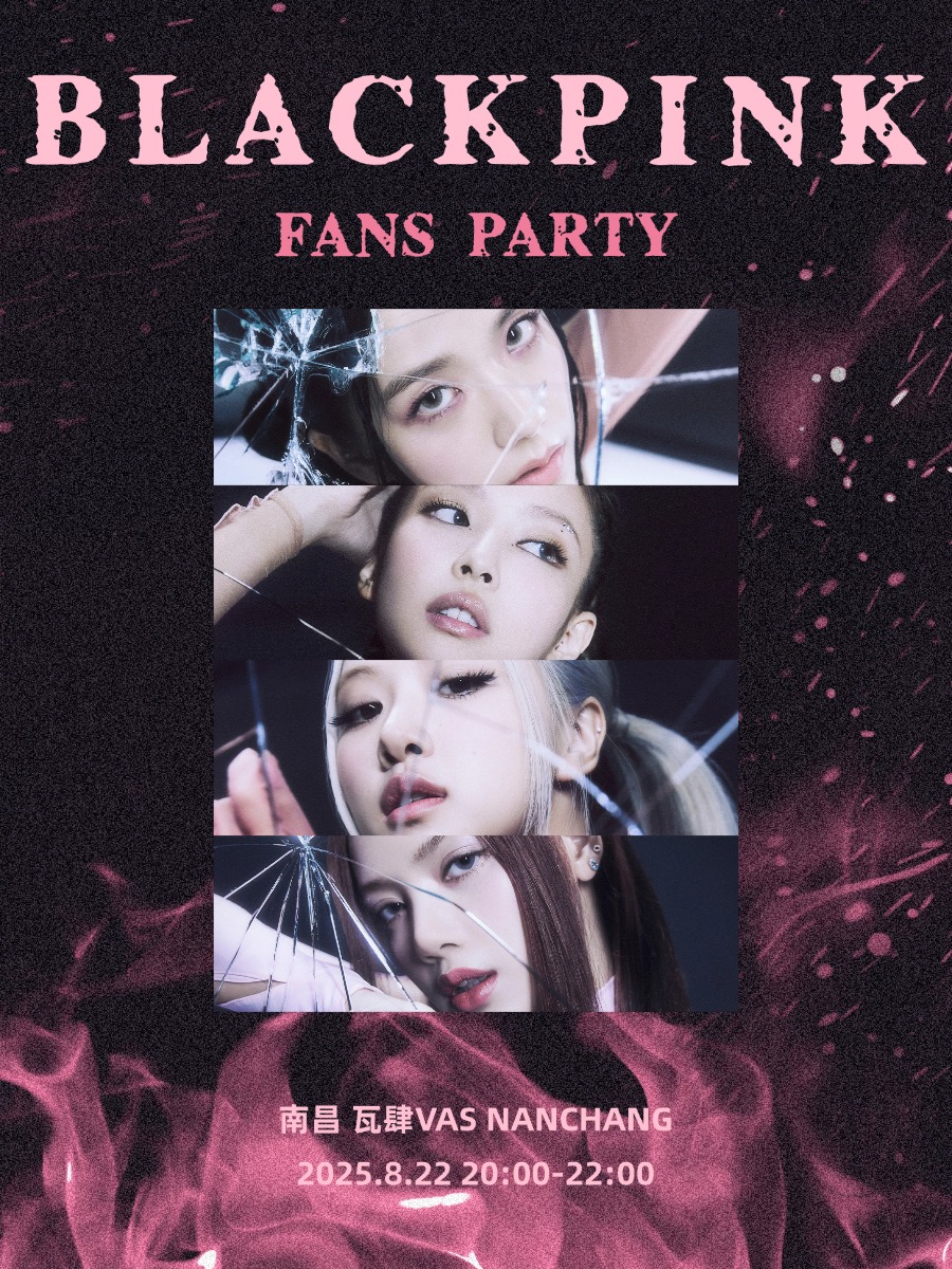 【南昌站】KpopNight「BLACKPINK专场」