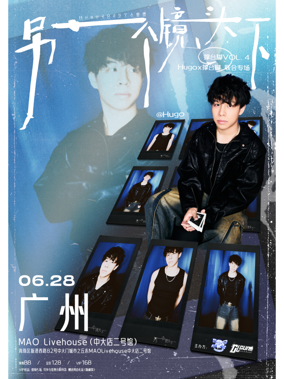 【广州站】Hugo x 撑台脚live"另一个镜头下"2025个人巡演联合广州站专场