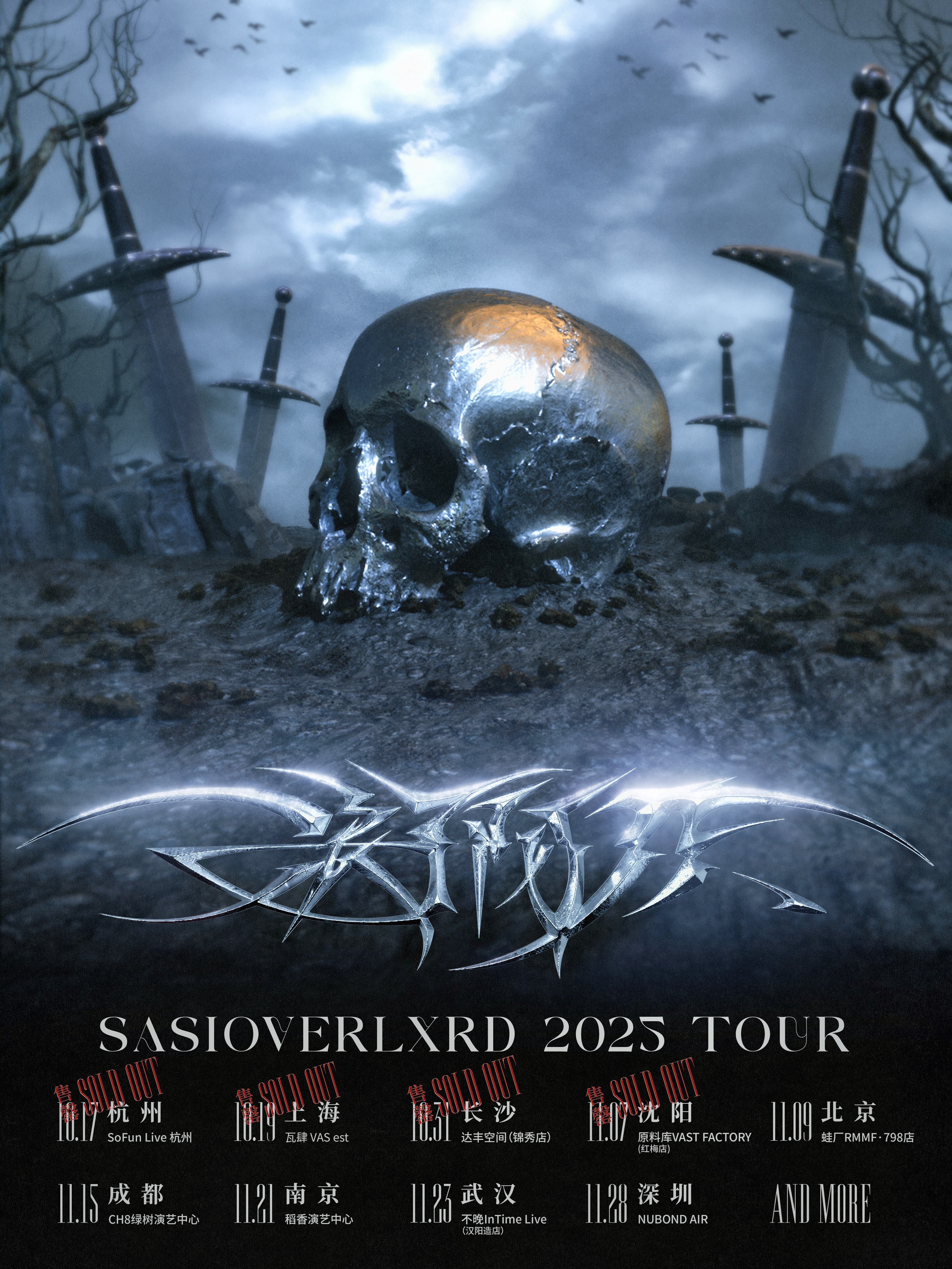 【深圳站】SASIOVERLXRD 2025「浪子阿刀」巡演