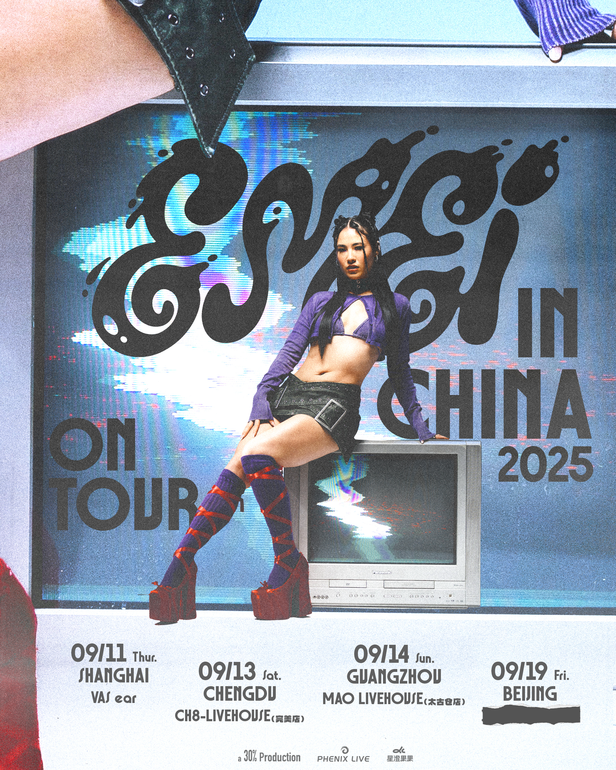 【成都站】安玫 EMEI 2025巡演 ｜成都站