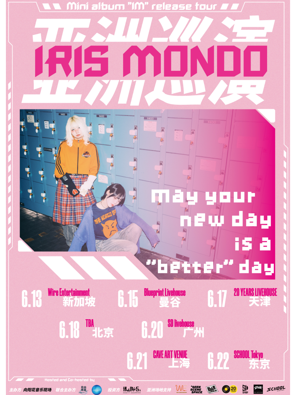 【广州站】日本女子组合IRIS MONDO 『MAY YOUR NEW DAY IS A BETTER DAY』巡演广州专场演出