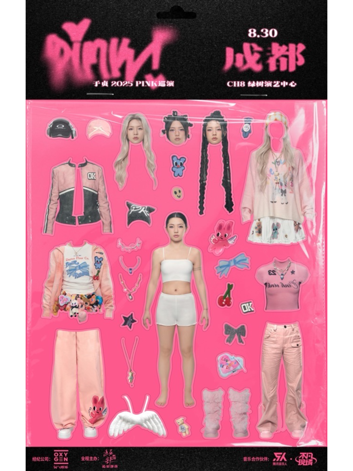 【成都站】于贞 2025「PINK」巡演（成都站）