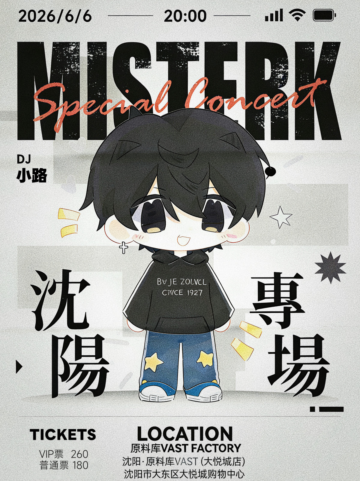 【沈阳】MISTERK 2026 沈阳专场