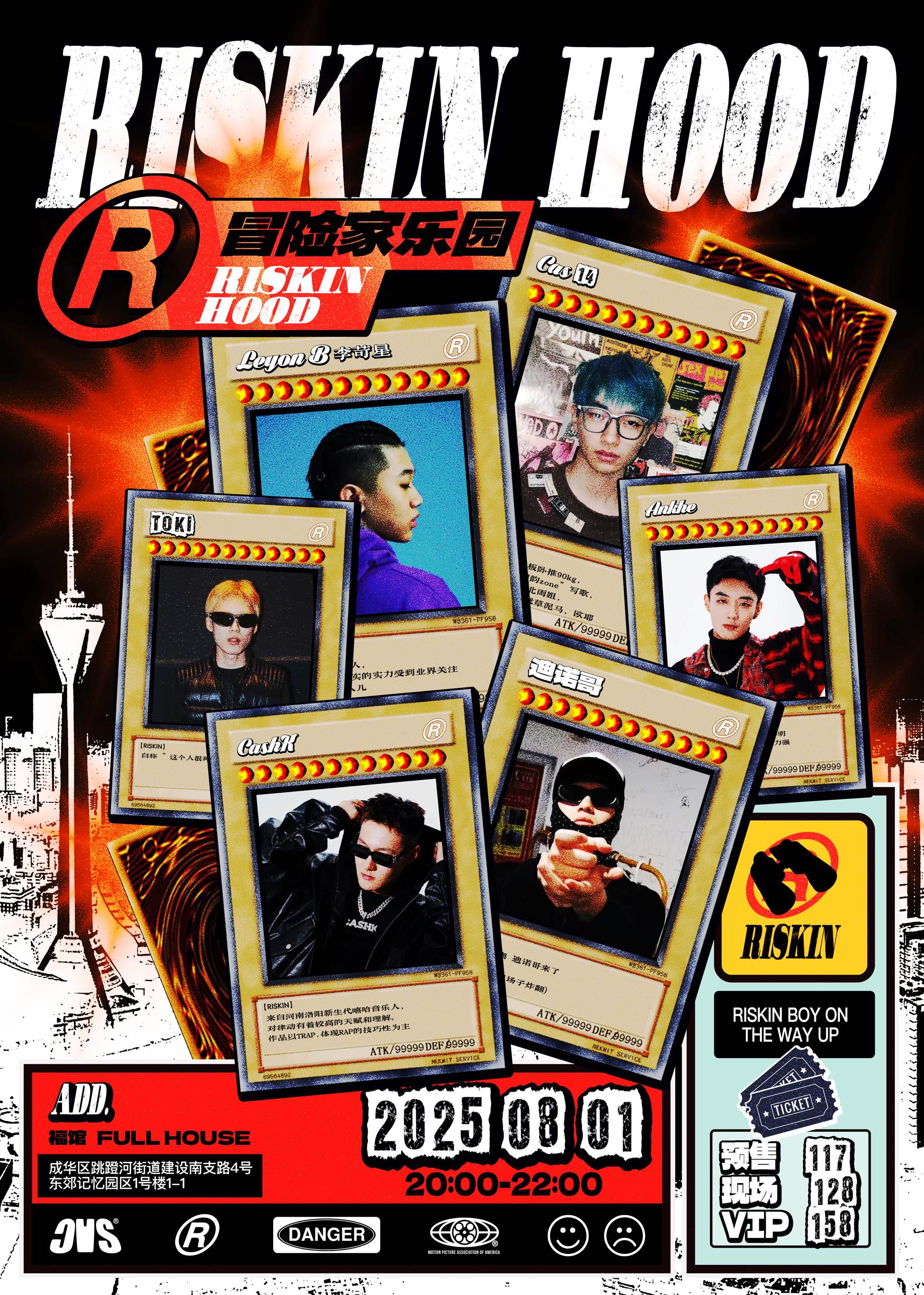 【成都站】Riskin Hood冒险家乐园——兄弟团集结令