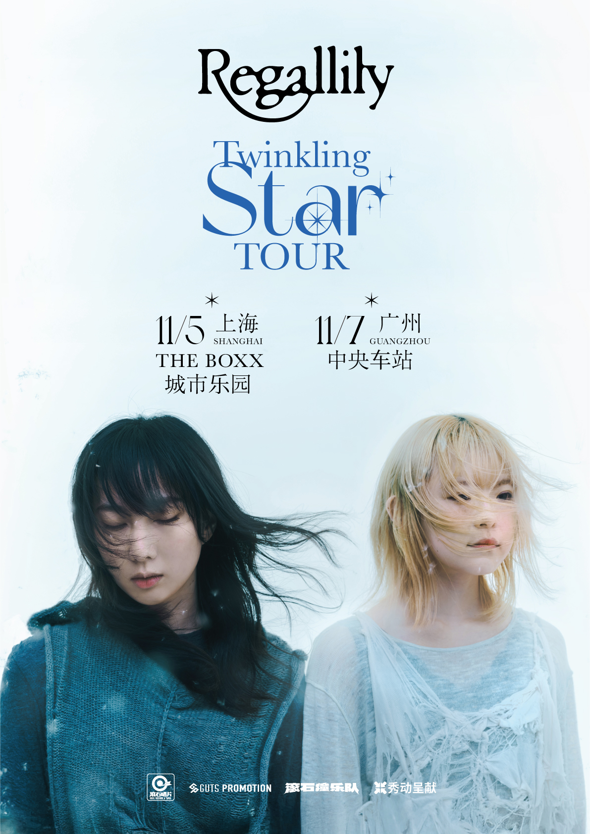 【上海站】Regallily （リーガルリリー）“Twinkling Star TOUR”巡演