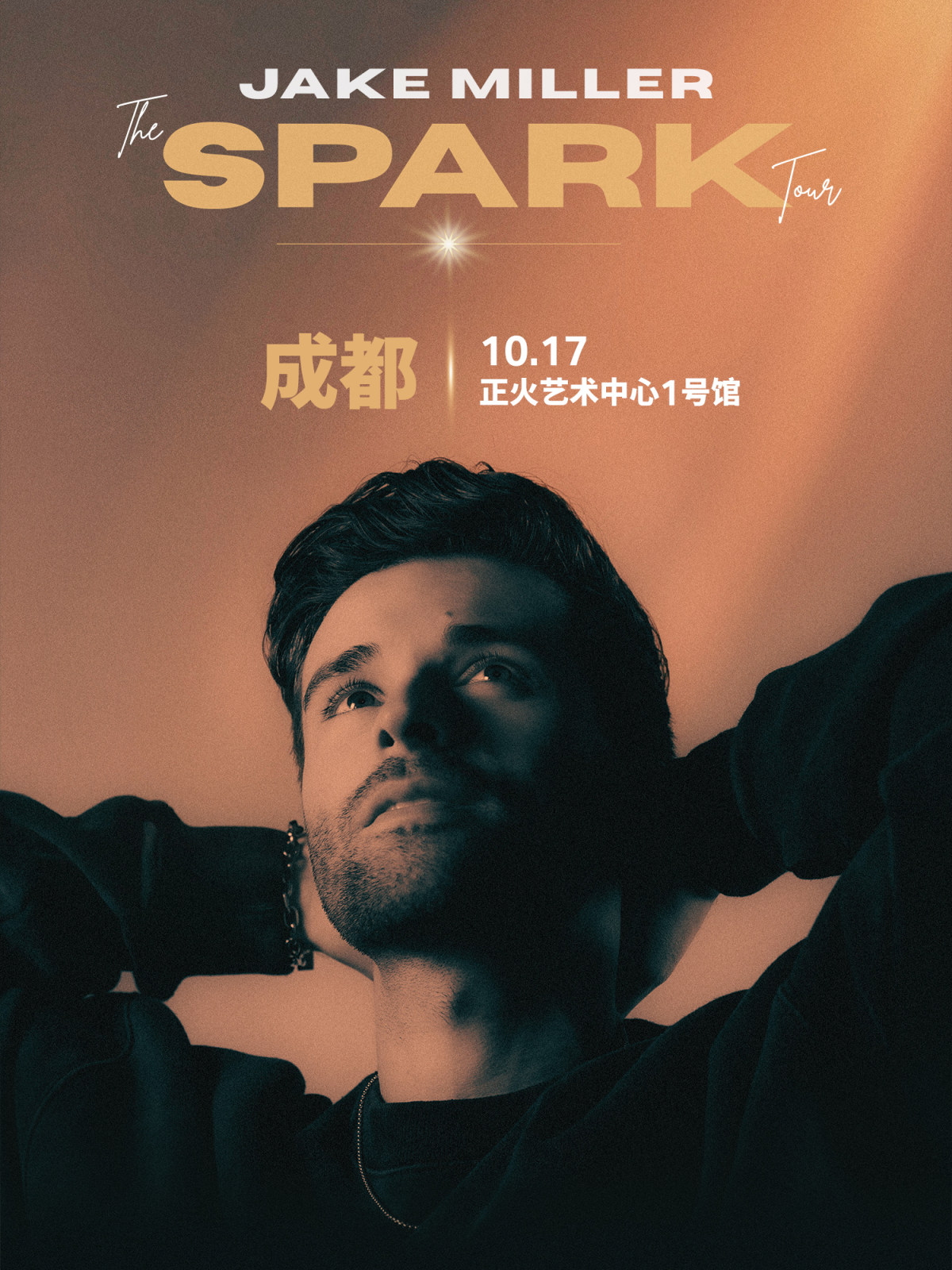 【成都】Jake Miller「The Spark Tour」-成都站