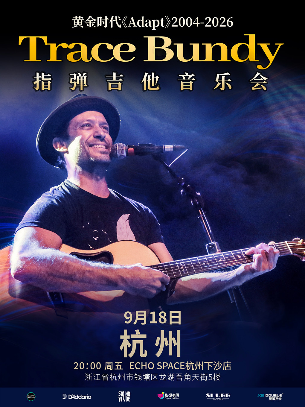 【杭州】Trace Bundy 2004-2026黄金时代《Adapt》指弹吉他音乐会 杭州站