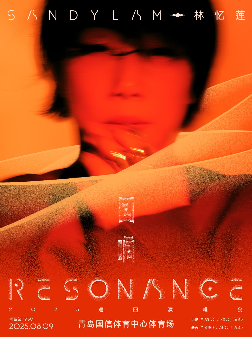 【青岛站】林忆莲《回响 Resonance》 2025 巡回演唱会