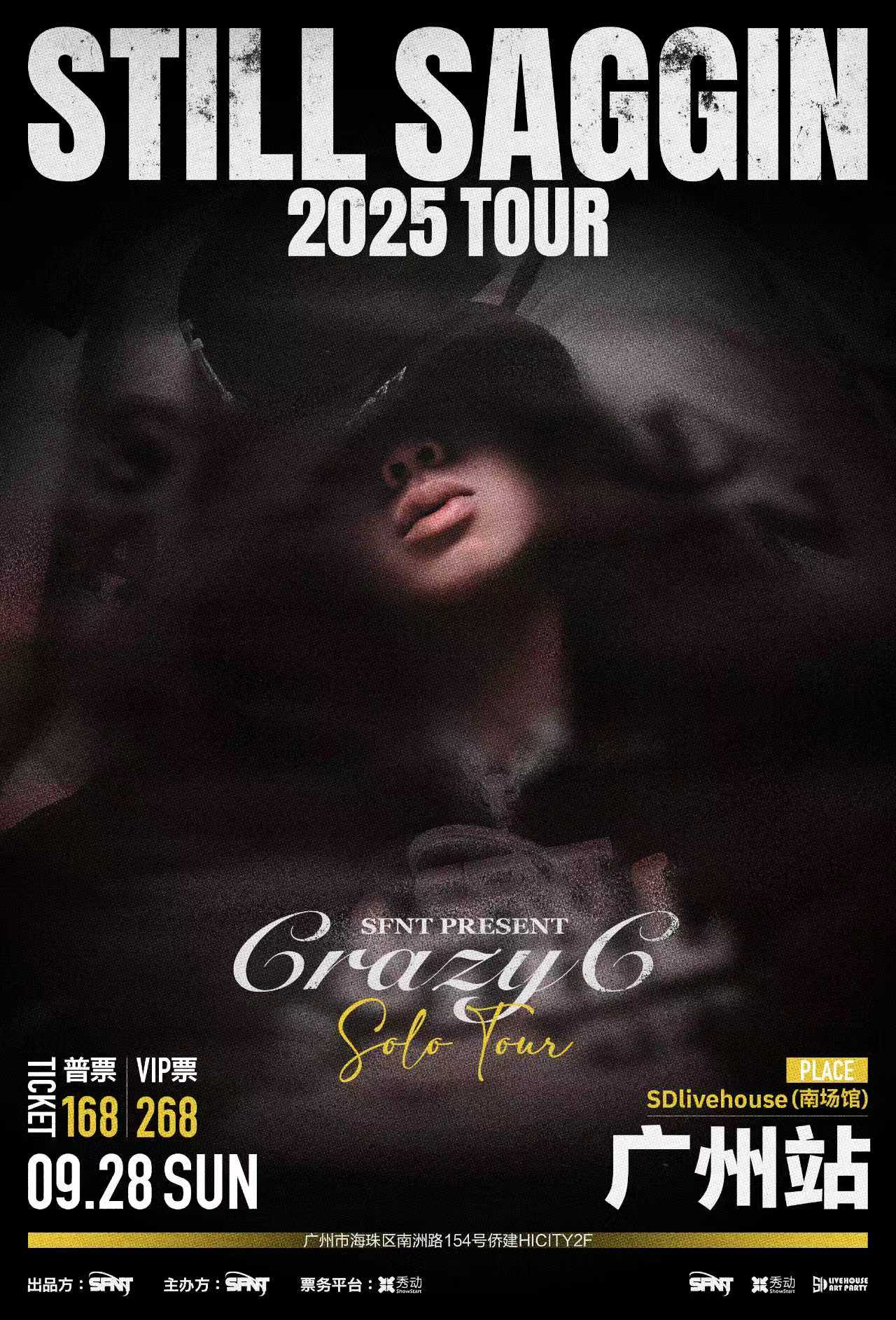 【广州站】Crazy C 2025「STILL SAGGIN」巡演—广州站