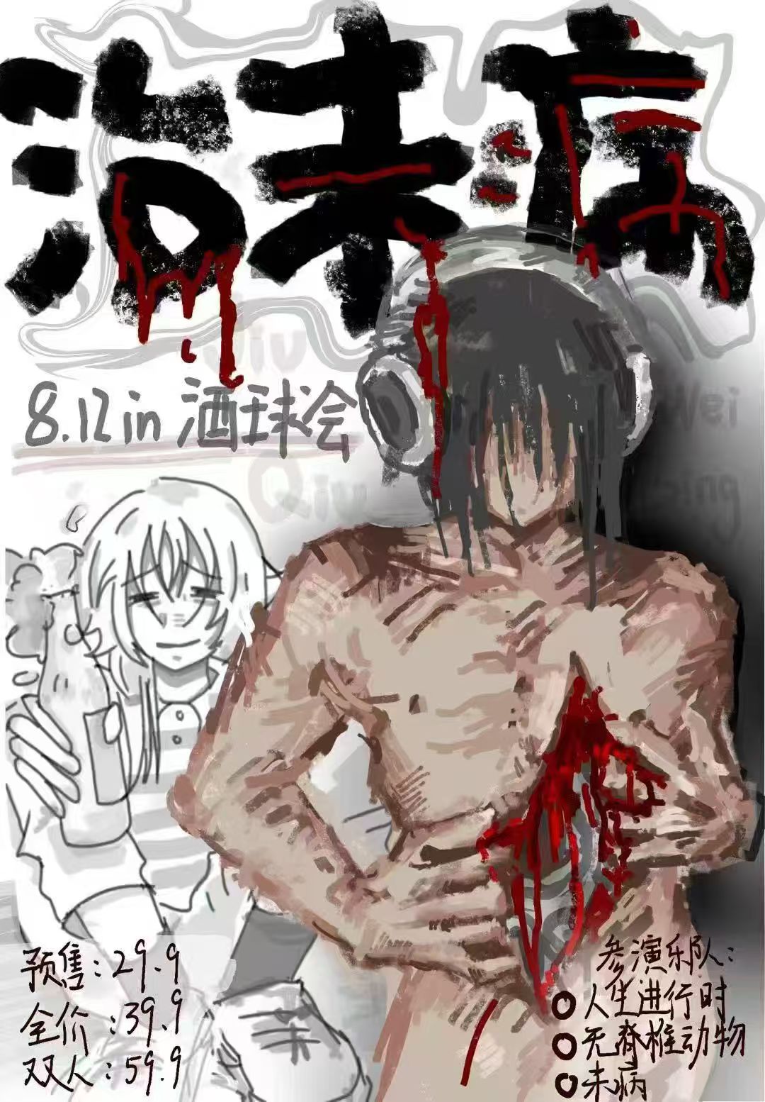 【杭州站】治未病