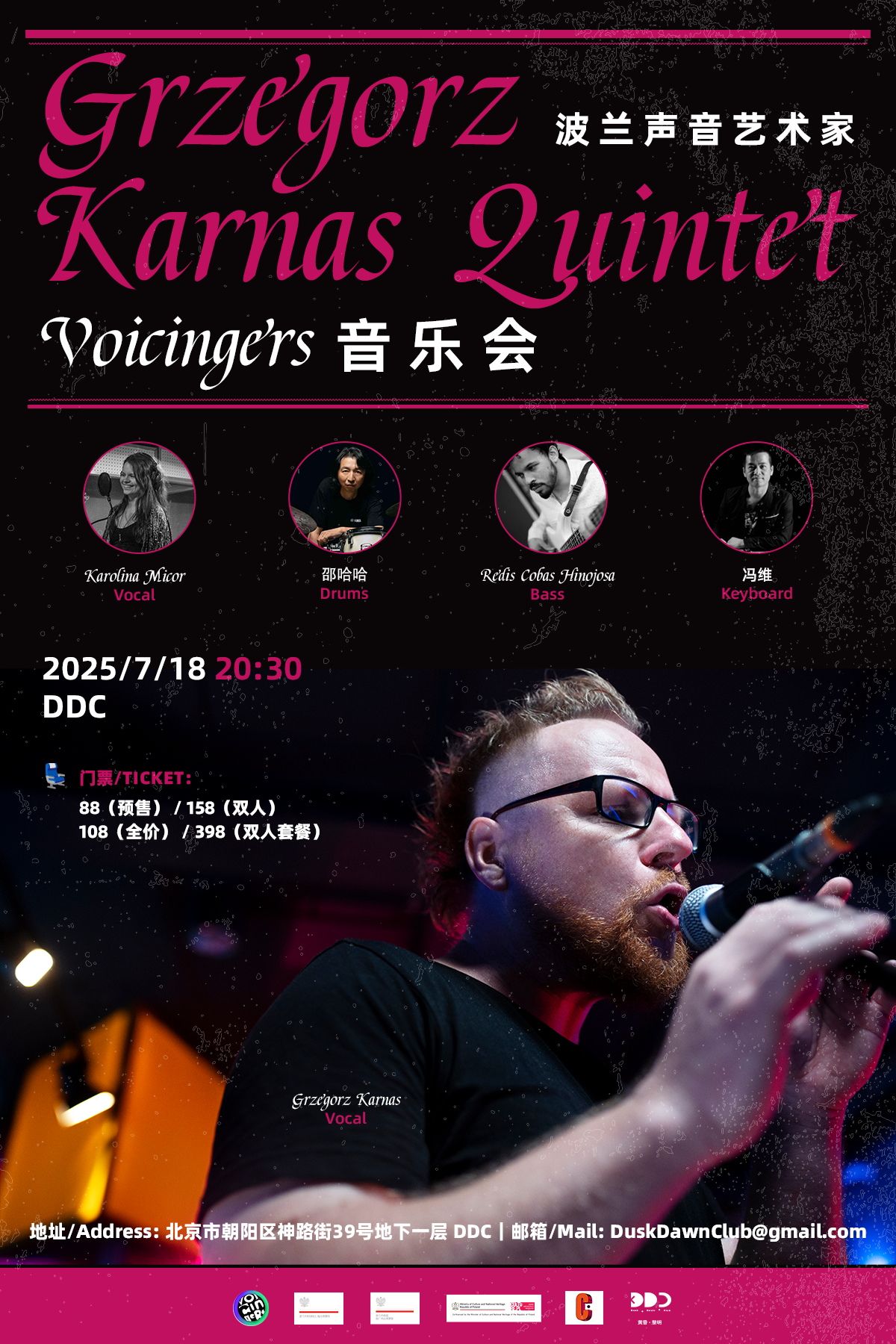 【北京站】波兰声音艺术家 Grzegorz Karnas Quintet Voicingers 音乐会