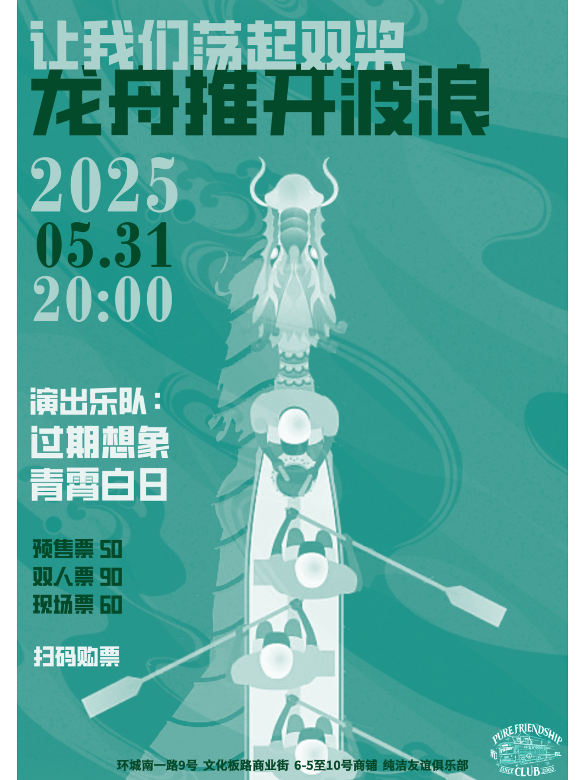 【桂林站】让我们荡起双桨，龙舟推开波浪