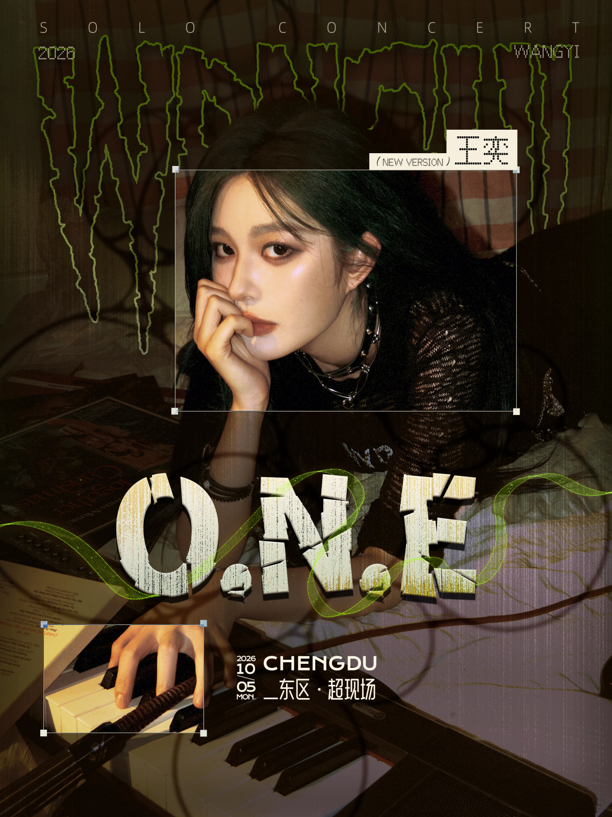 王奕「O.N.E」成都音乐会海报