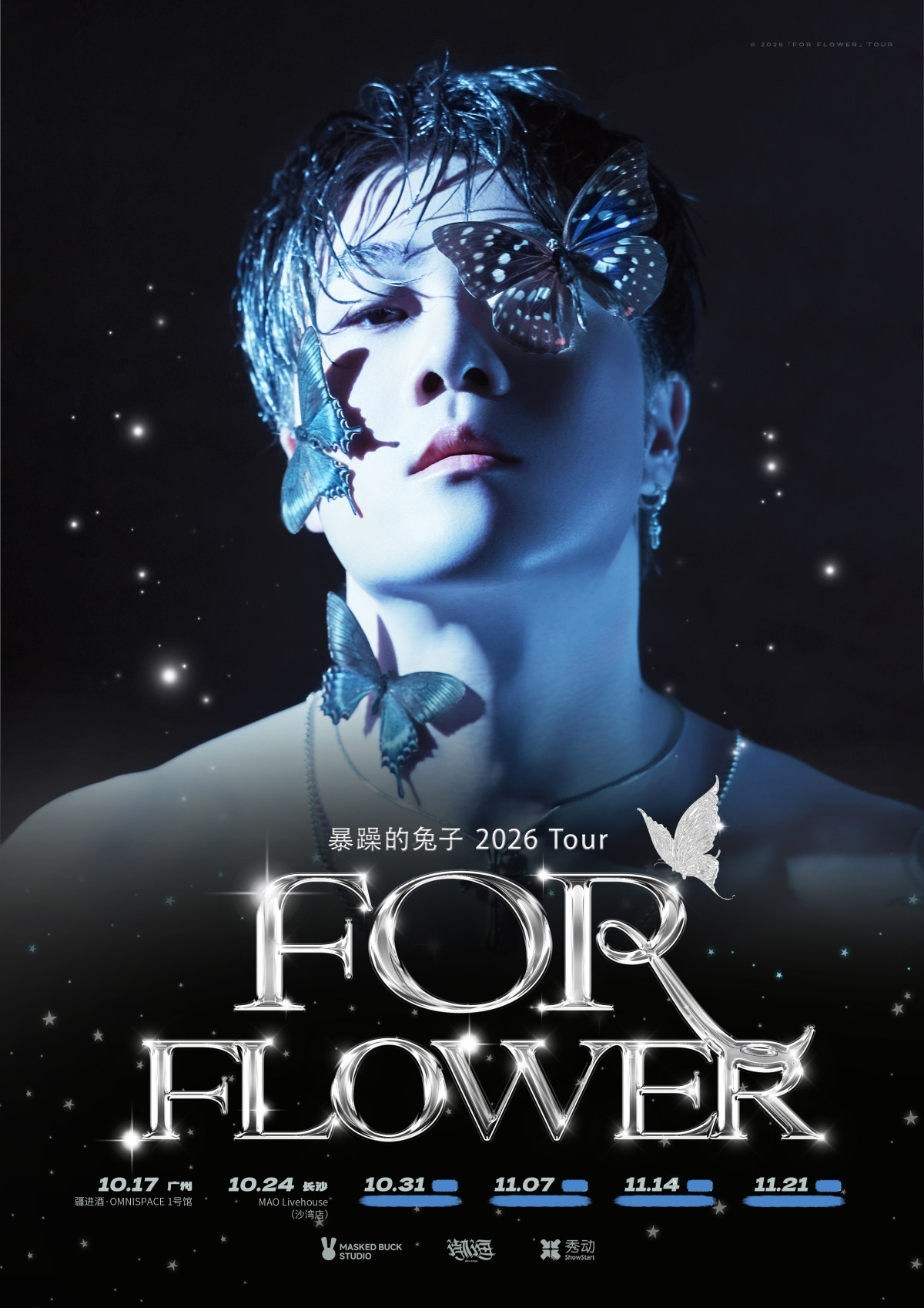 【长沙】暴躁的兔子「FOR FLOWER」2026 Tour 长沙站