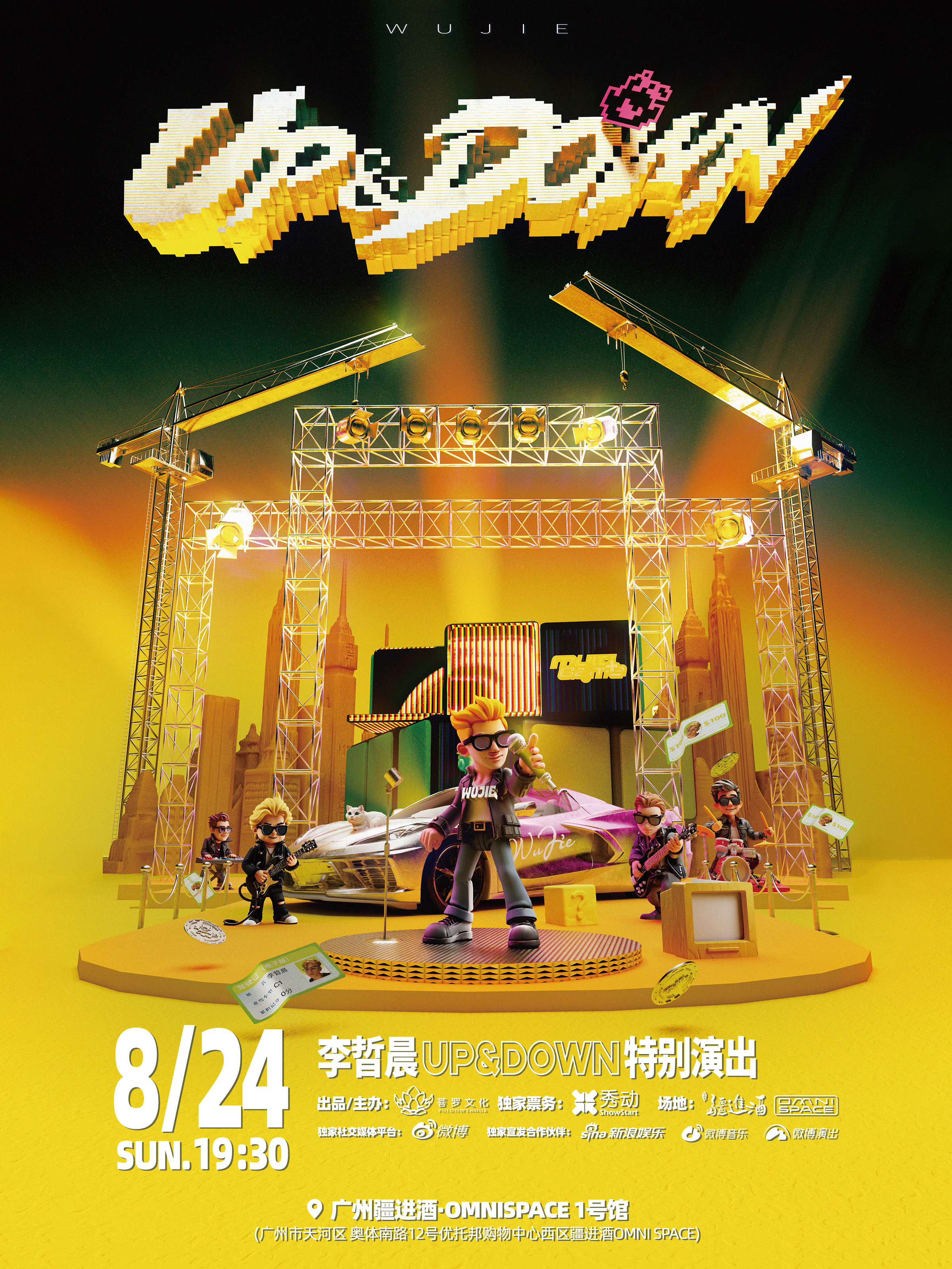 【广州站】李晢晨【Up&Down】特别演出