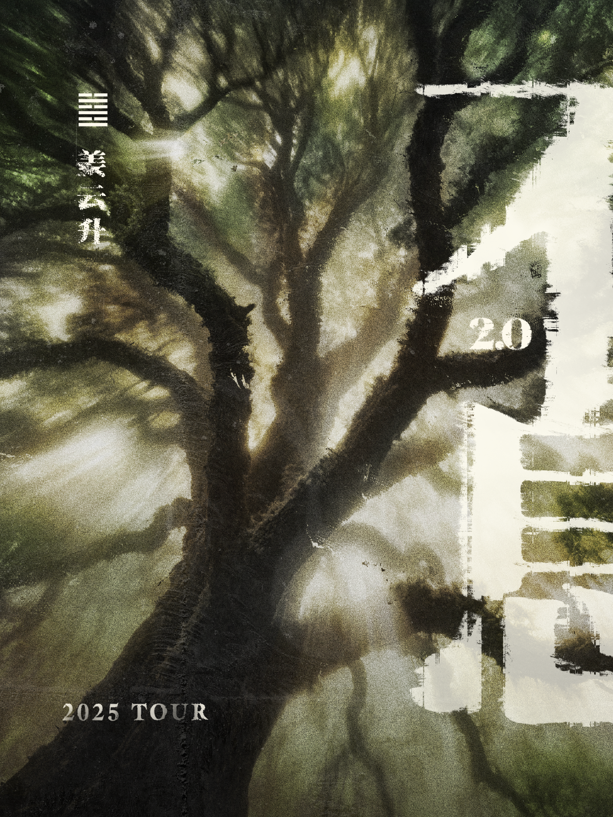 【郑州站】1月10日 郑州 姜云升「不息」2025新专巡演 2.0