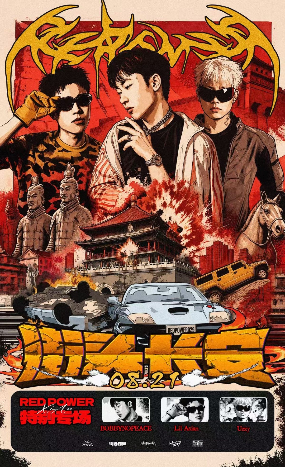 【西安】Bobbynopeace&lilasian&uzzy!redpower8.21特别专场西安站