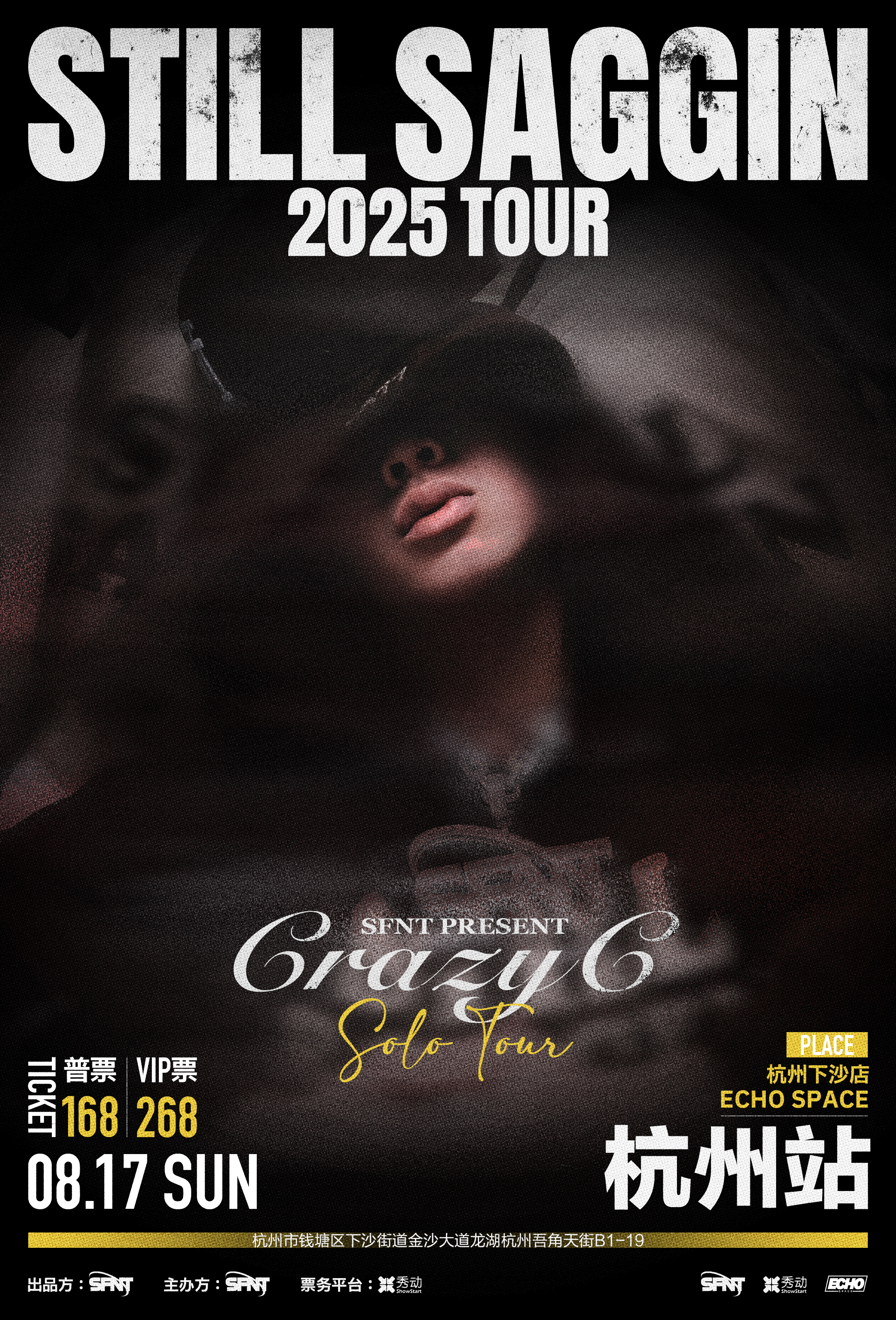 【杭州站】Crazy C 2025「STILL SAGGIN」巡演—杭州站