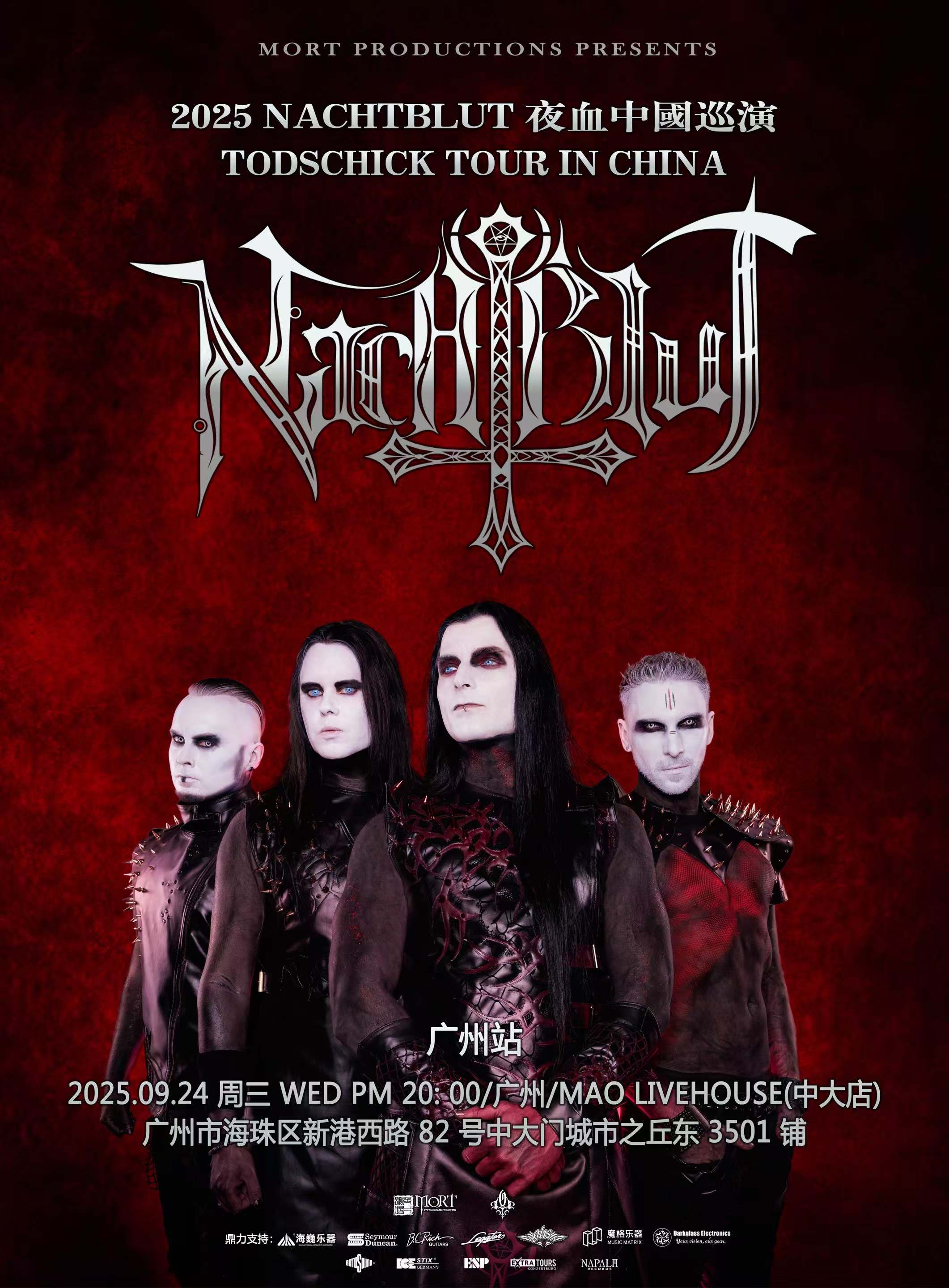 【广州站】Nachtblut夜血广州专场