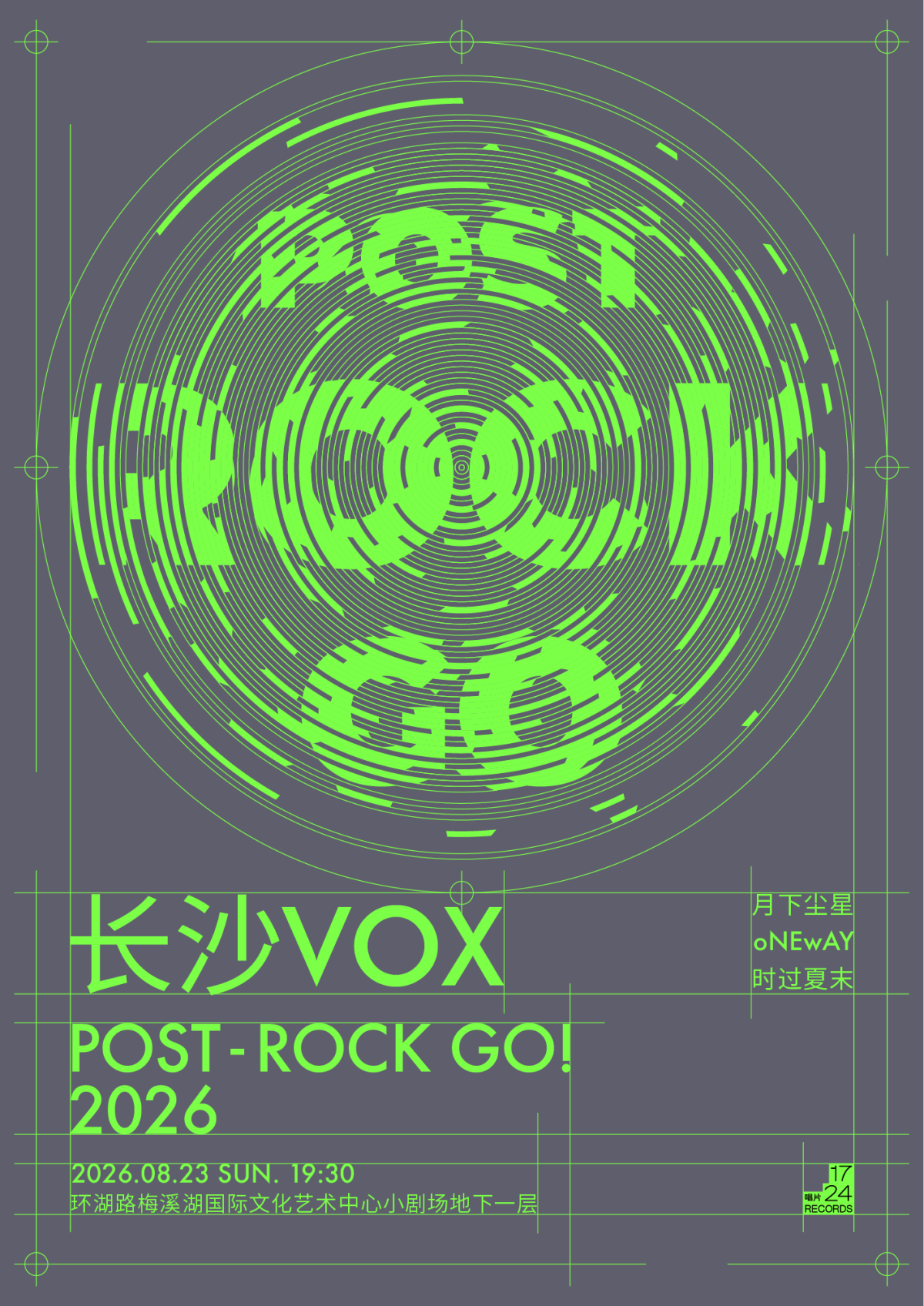 【长沙】2026 Post-Rock GO! 长沙站