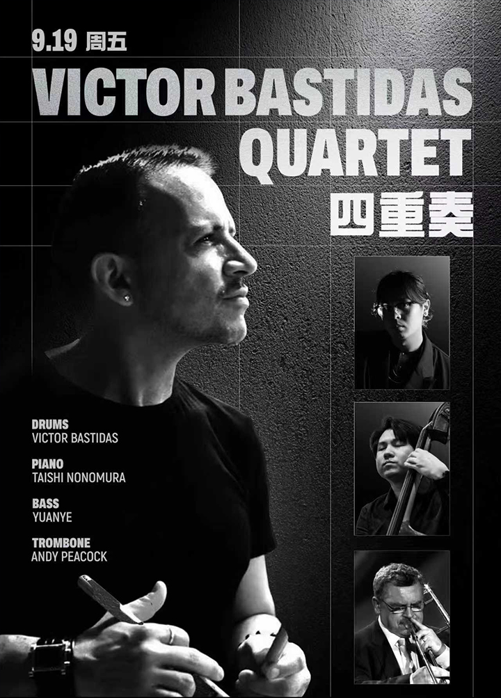 【济南站】国际著名鼓手四重奏Victor Bastidas Quartet