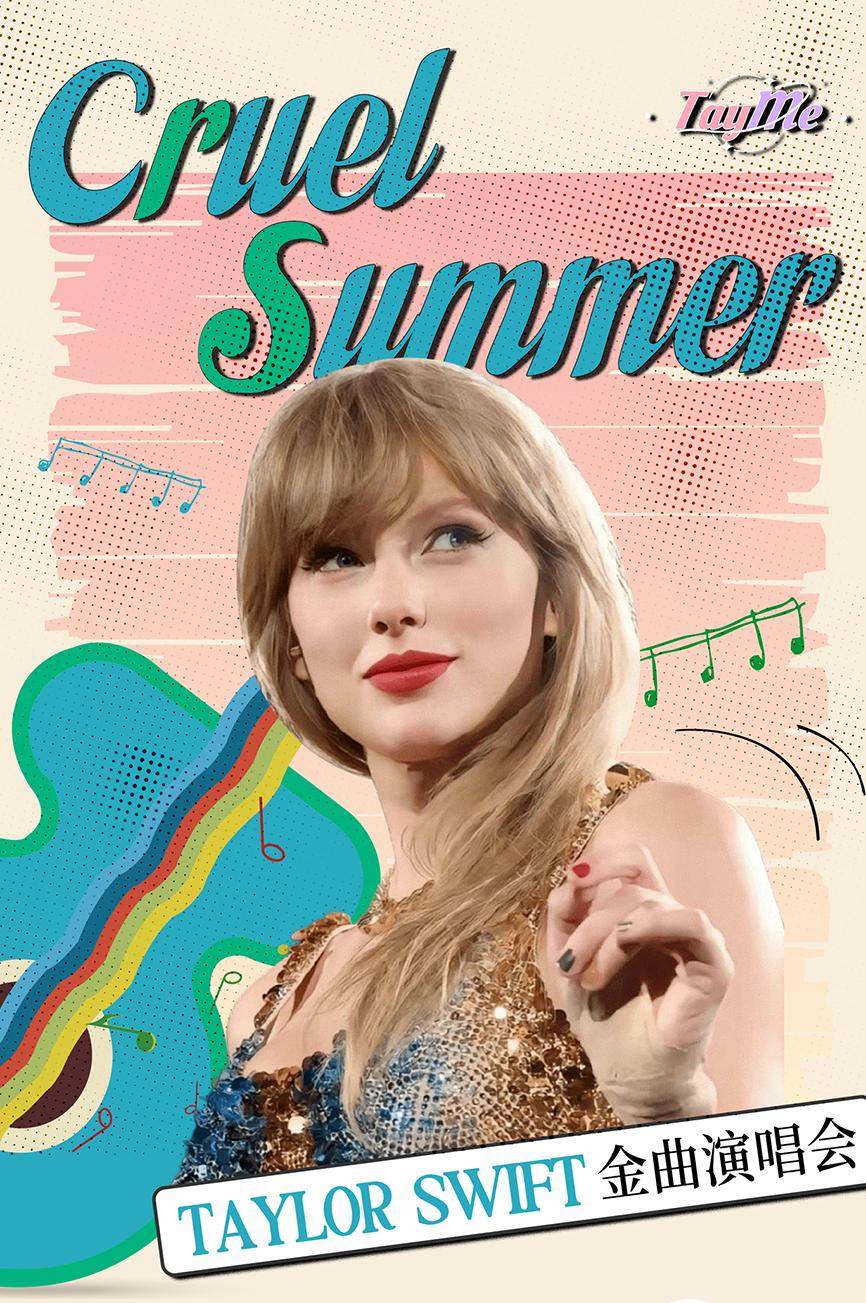 【杭州】霉粉假期必看！Cruel summer-TaylorSwift金曲演唱会，燃爆初夏，Prove it!
