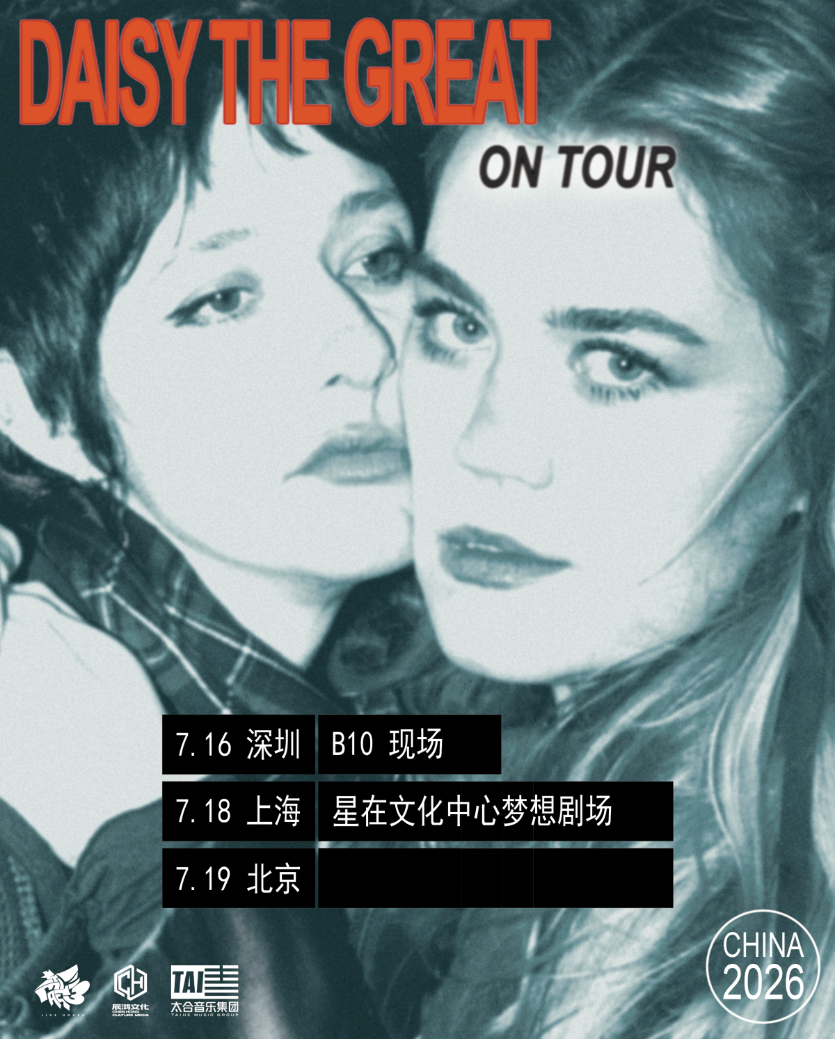 【上海】Daisy the Great｜纽约独立流行新锐, 仲夏夜的脆弱与伟大, 2026首轮内地巡演 上海站