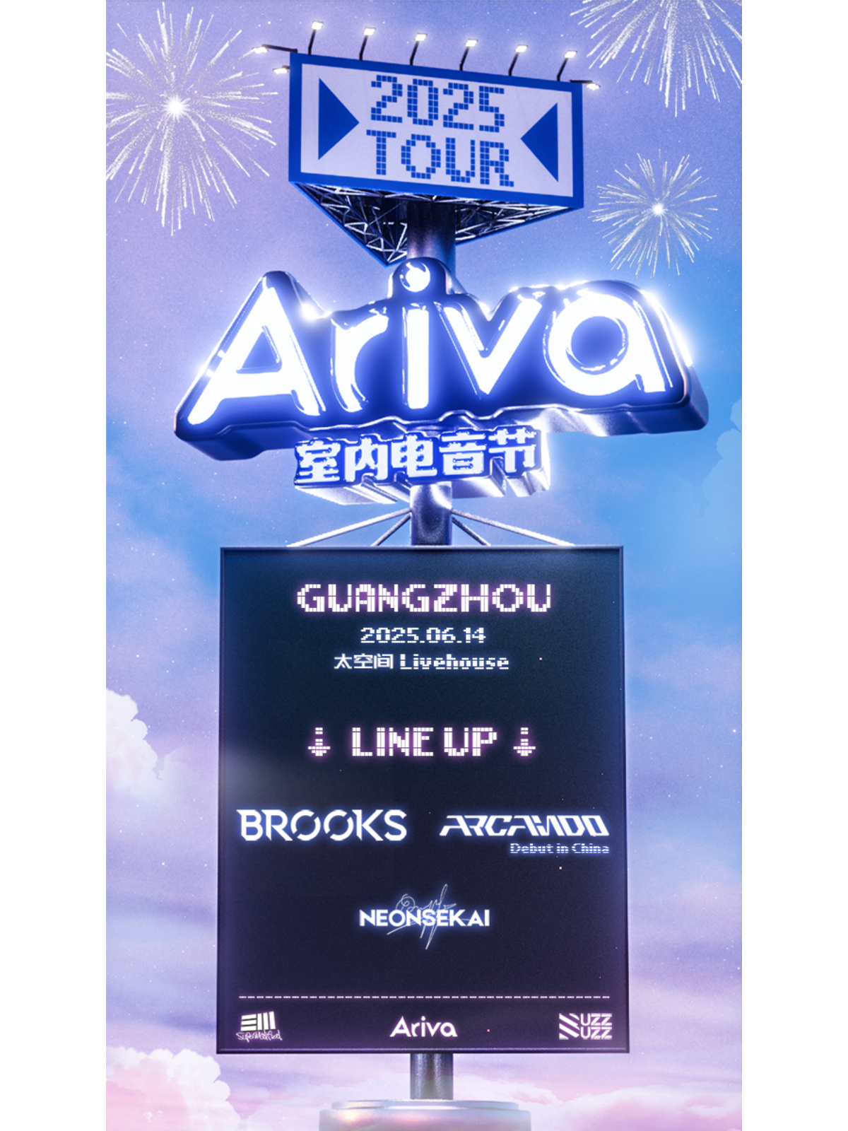 【广州站】Brooks&Arcando-Ariva室内电音节广州站