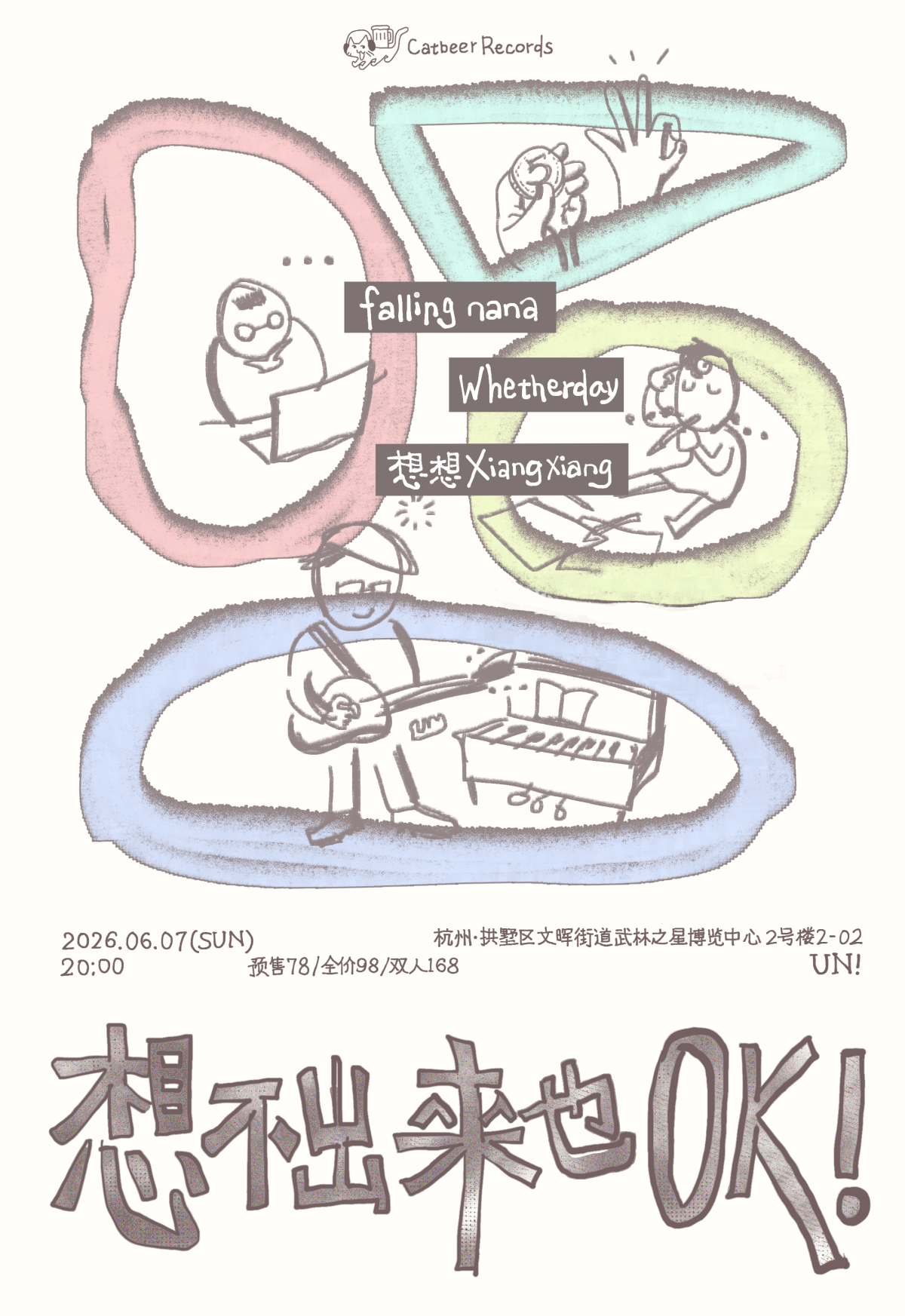 【杭州】【猫啤呈现】「想不出来也OK！」想想XiangXiang x whetherday x falling nana