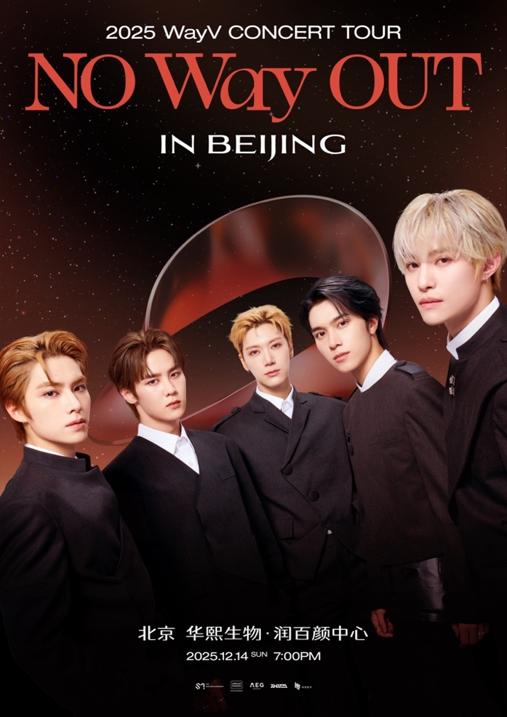 【北京站】2025 威神V演唱会 [NO Way OUT] 